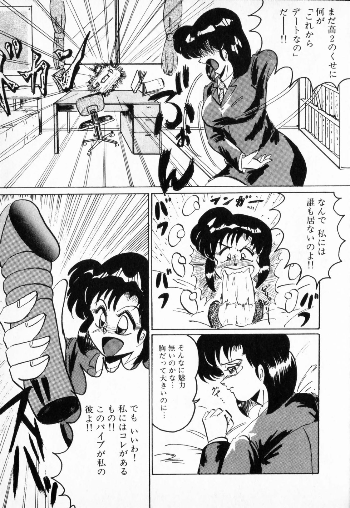 【エロ漫画】友達はデートをしにいくもヤキモチを焼きバイブでオナニーをしちゃう巨乳のお姉さん…弟にオナニーを見られて逆レイプで近親相姦セックスしちゃう【霜方降造：生贄の午後】