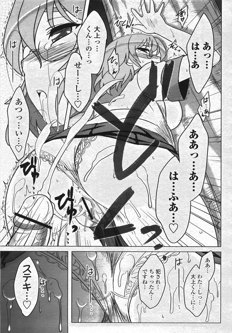 【エロ漫画】クラスメイトの男子生徒に送り狼をしてほしいとお願いするメガネJK…一緒に帰りながら襲ってもらいたいと伝える！【Dr.P：襲ってほしいの？】