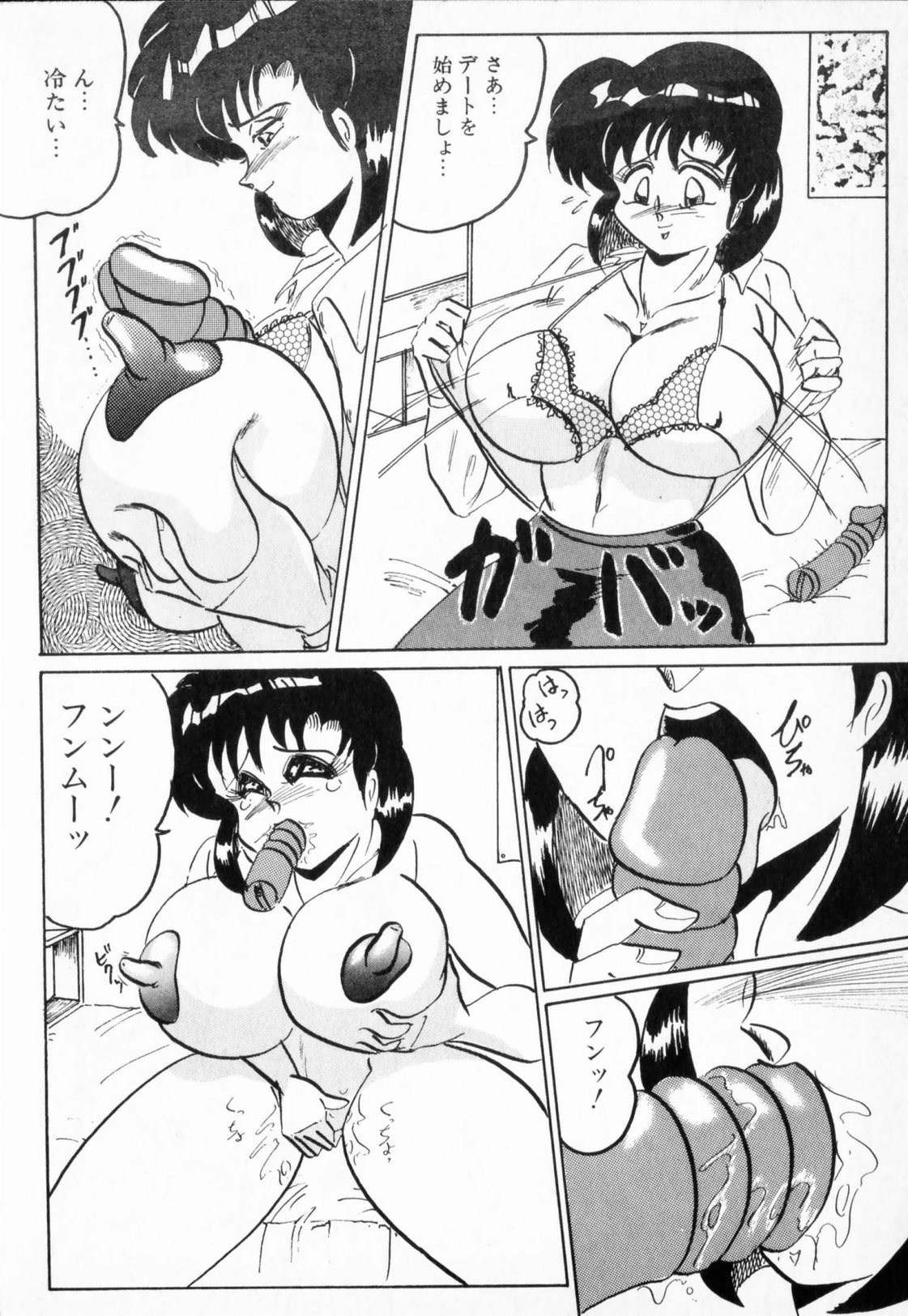 【エロ漫画】友達はデートをしにいくもヤキモチを焼きバイブでオナニーをしちゃう巨乳のお姉さん…弟にオナニーを見られて逆レイプで近親相姦セックスしちゃう【霜方降造：生贄の午後】