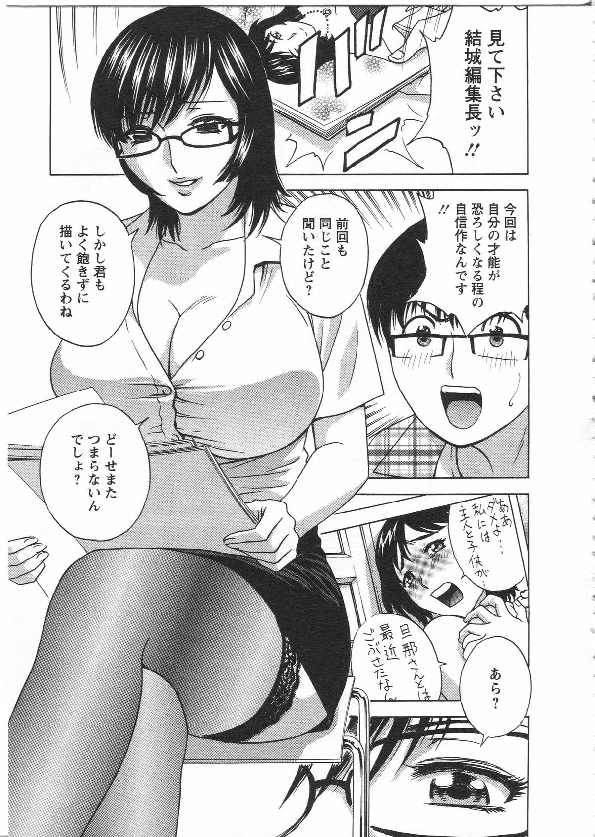 【エロ漫画】誘惑して不倫セックスしちゃう眼鏡巨乳の淫乱人妻…ご奉仕フェラをしてバックや騎乗位で生ハメ中出しイチャラブセックスしちゃう【英丸：まんがのような人妻との日々】