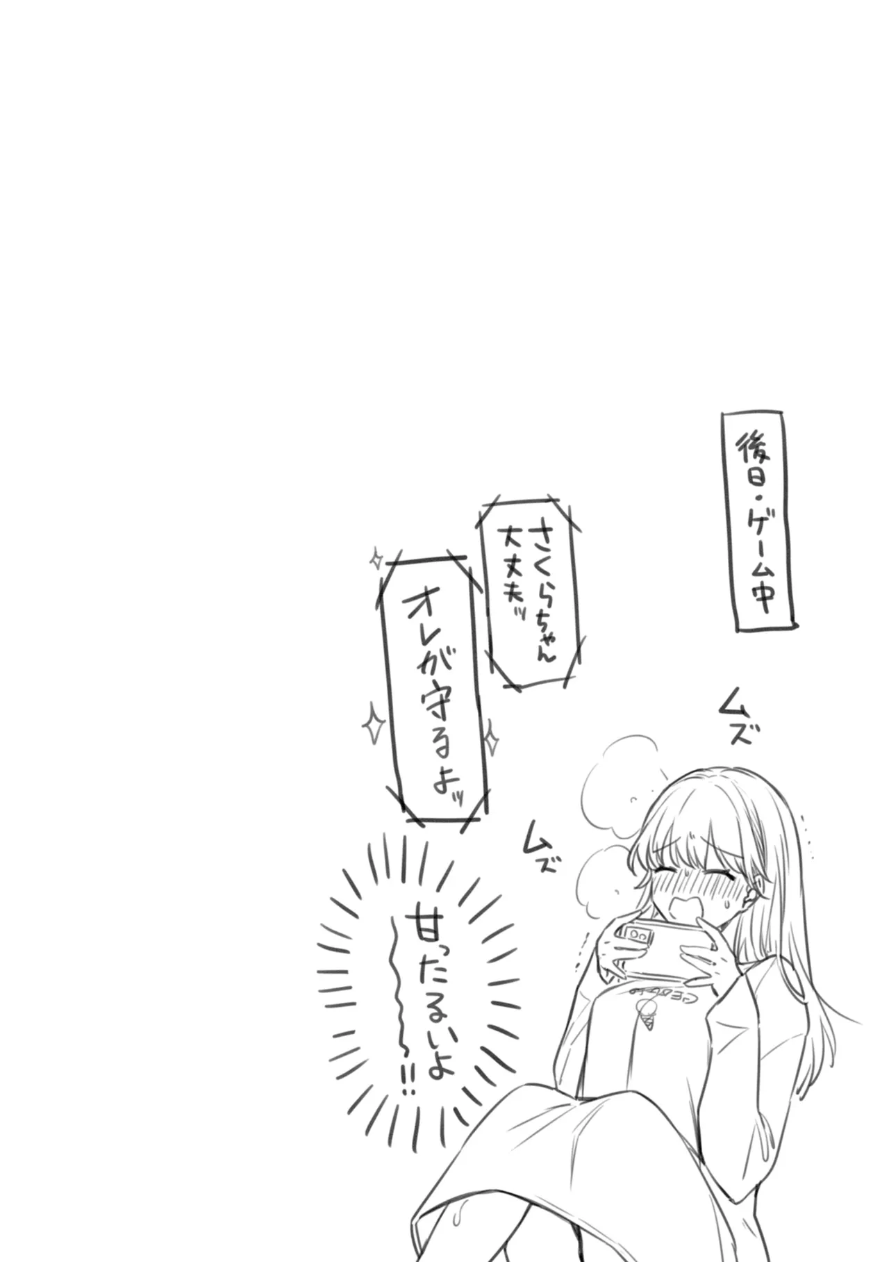 【エロ漫画】おっぱいデカくてチョロそうで顔も身体も最高の女とちょっとヤるだけのつもりだったのにセックスに沼ってしまう【亜美寿真：沼る女】