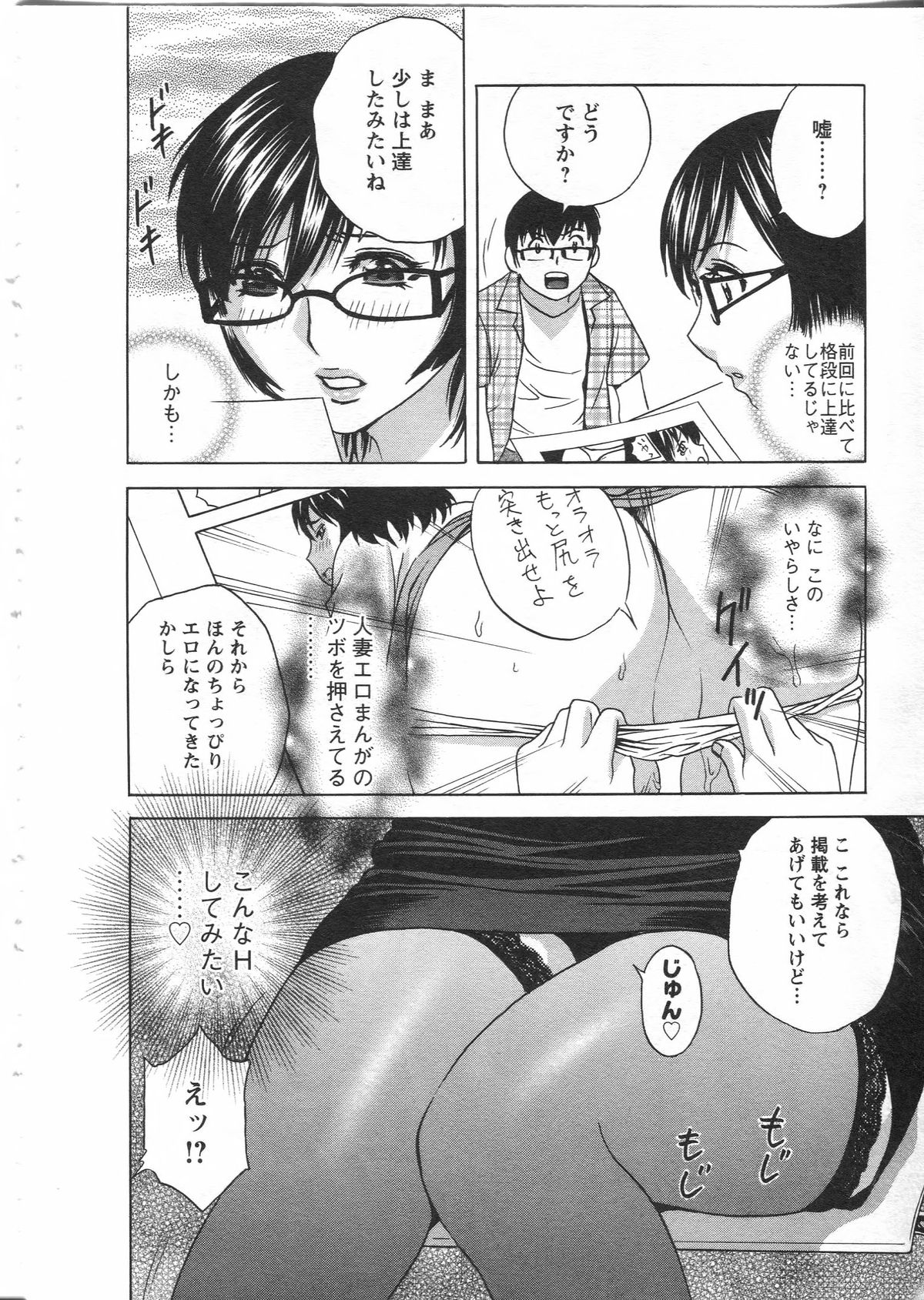 【エロ漫画】誘惑して不倫セックスしちゃう眼鏡巨乳の淫乱人妻…ご奉仕フェラをしてバックや騎乗位で生ハメ中出しイチャラブセックスしちゃう【英丸：まんがのような人妻との日々】