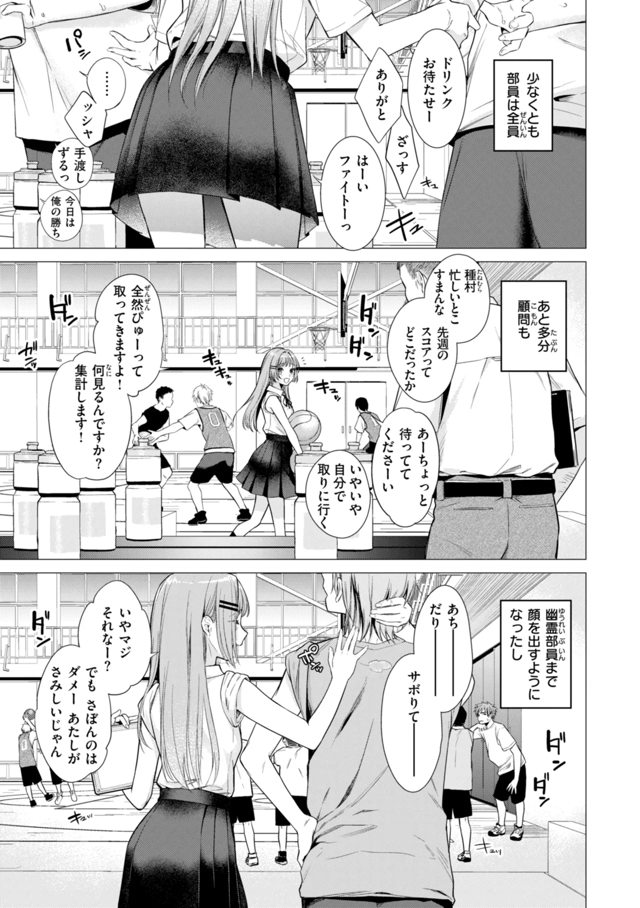 【エロ漫画】おっぱいデカくてチョロそうで顔も身体も最高の女とちょっとヤるだけのつもりだったのにセックスに沼ってしまう【亜美寿真：沼る女】