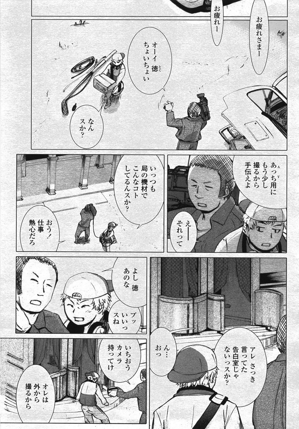 【エロ漫画】郊外にある静かな教会の取材に来たカメラマンが実はAV監督で、清楚で優しい巨乳シスターをだましてフェラをさせ中出しセックスしてしまう！【江戸しげズ：シスターアンジェラの懺悔室へ行こう！！】