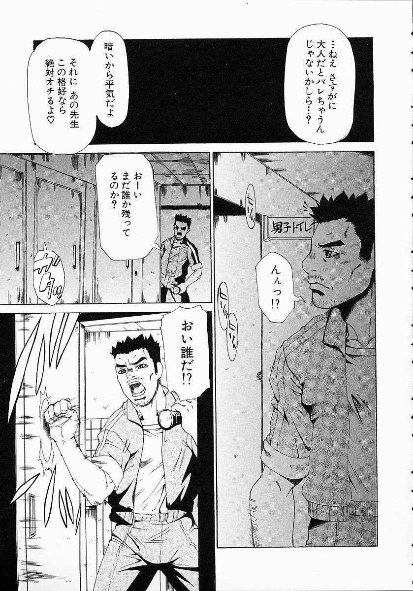 【エロ漫画】息子の頼みで制服姿で学校に忍び込んじゃうお母さん…ショタを誘惑してトイレで逆レイプして３Pセックスしちゃう【平野武士：人妻遊戲七変化 】