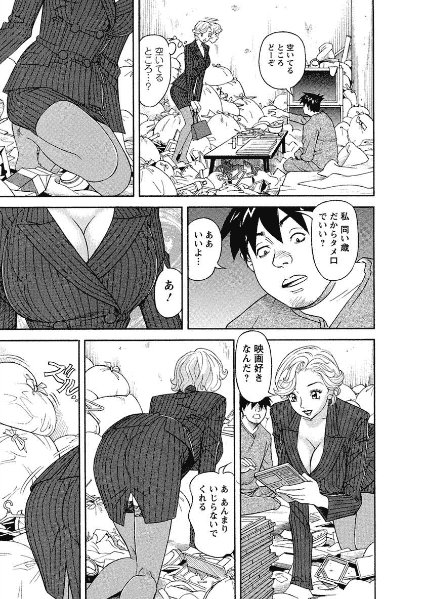 【エロ漫画】引きこもりの男性の部屋を訪れる調査員の彼女…質問に答えさせるため彼に抱かれると手マンやフェラをさせられ生ハメセックスしちゃう！【原茂之：男性調査員彩子 】