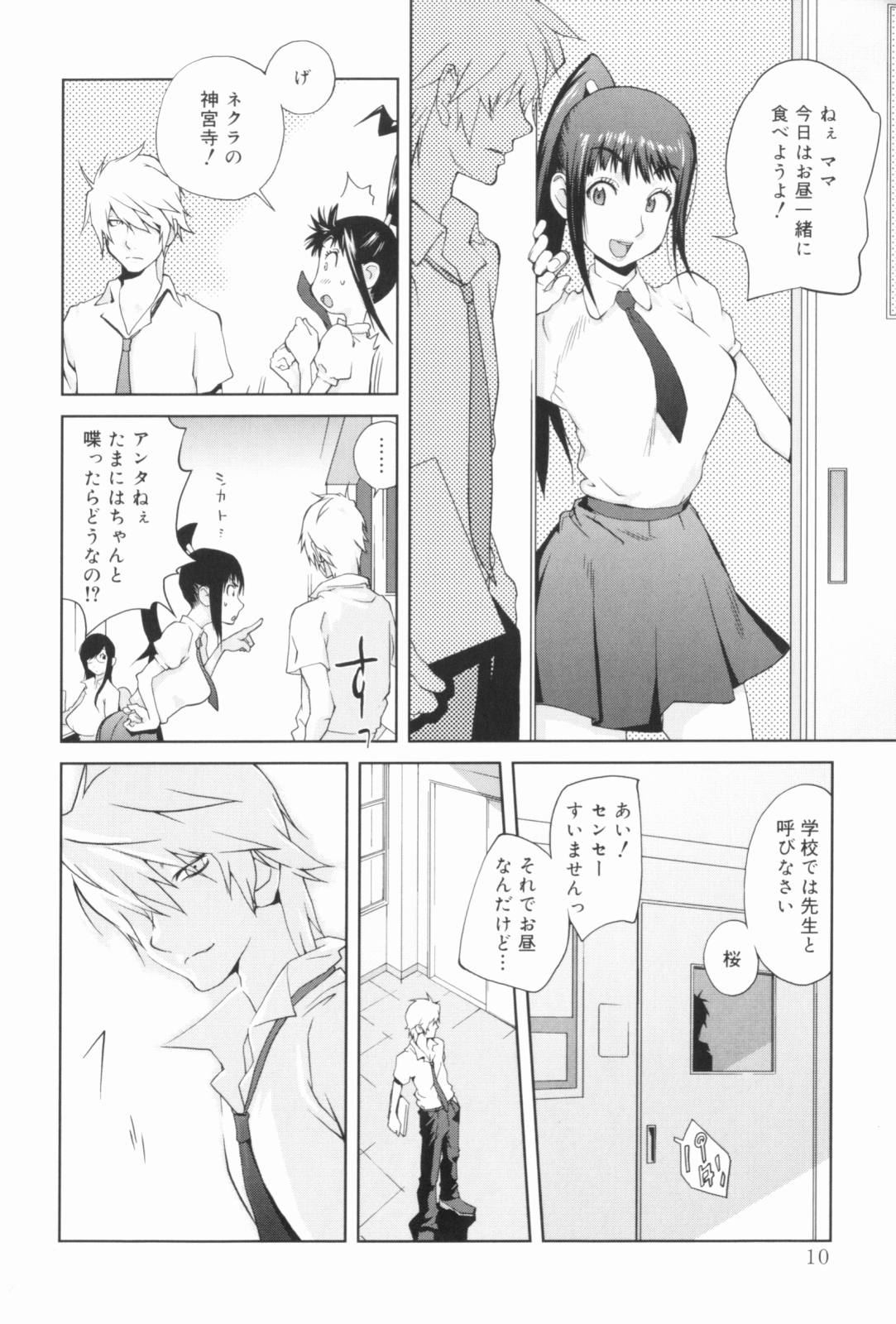 【エロ漫画】爆乳の人妻教師がオナニーを生徒に盗撮されレイプされる。爆乳を揉まれてパイズリやフェラでギンギンのチンコを入れられエッロい顔で叫びながら卑猥な教師になってしまう【琴義弓介：蜜乳】