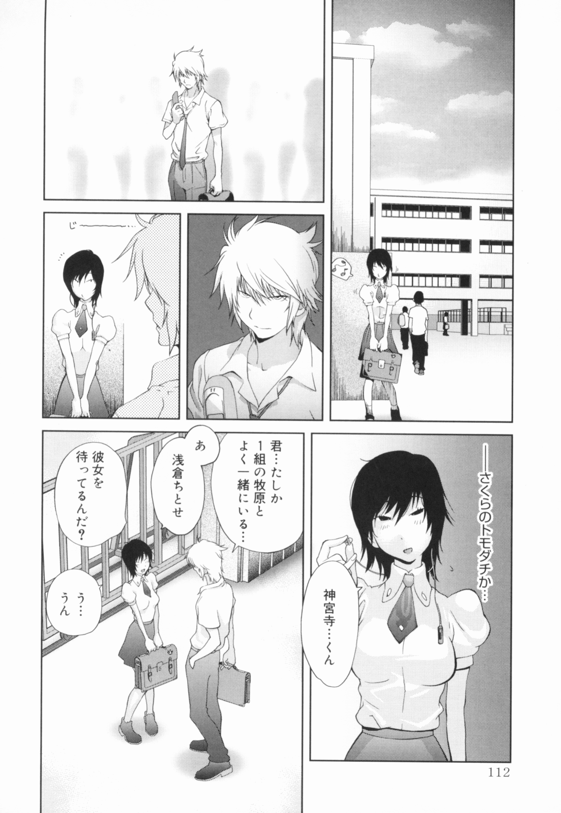 【エロ漫画】放課後校内で男子高生にアナル責めをされちゃう眼鏡の女教師…アナルに指挿れやアナル舐めをされて生挿入されてトロ顔でアナル処女で絶頂イキしちゃうド変態【琴義弓介：密乳】