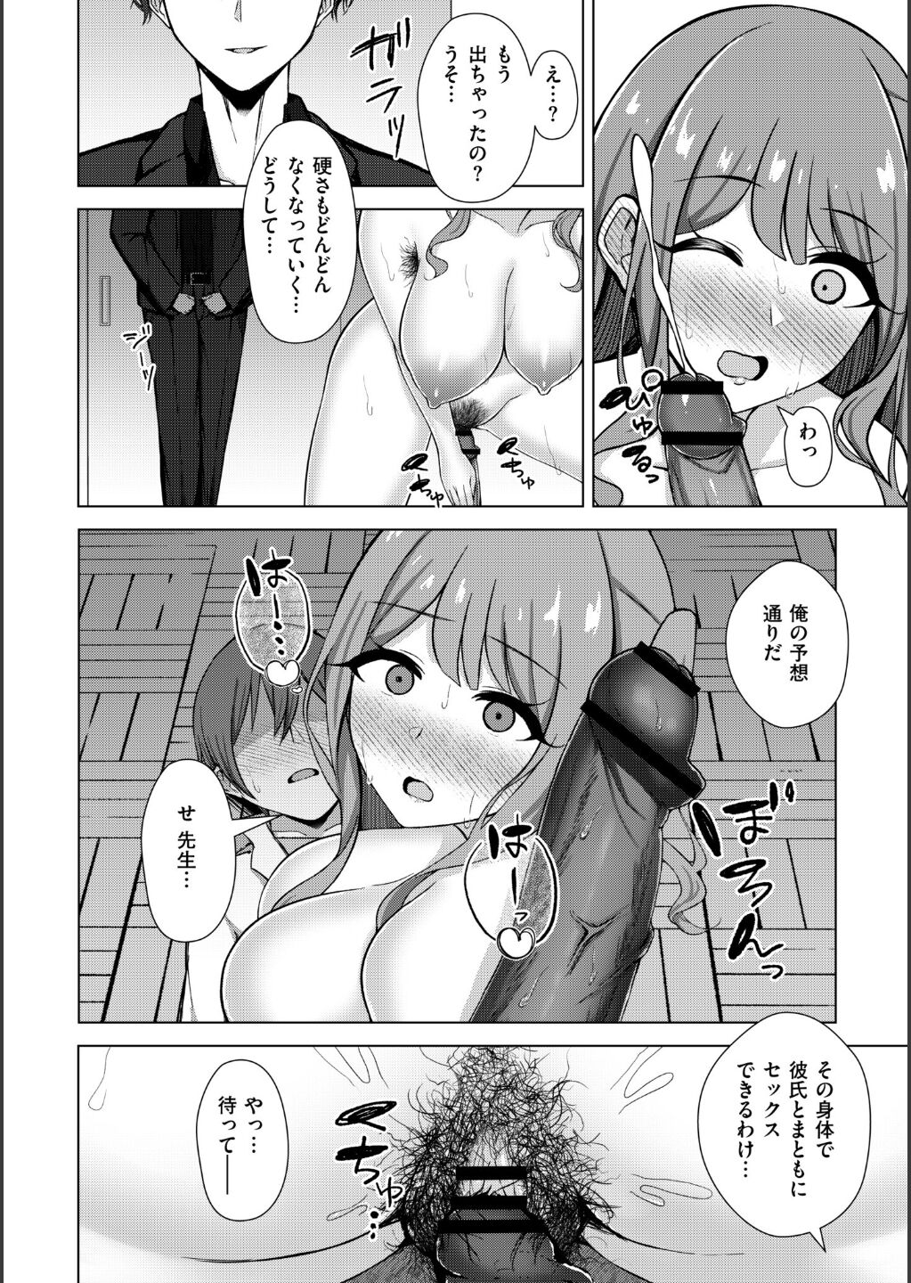 【エロ漫画】身体調教されちゃう巨乳のJK…バックで生ハメ中出しセックスで絶頂アクメ堕ちしちゃう【水面ルリ：身体調教彼女】