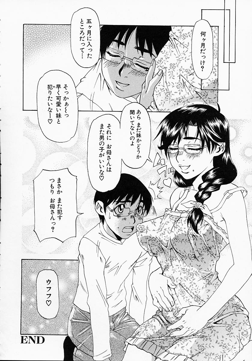 【エロ漫画】息子の頼みで制服姿で学校に忍び込んじゃうお母さん…ショタを誘惑してトイレで逆レイプして３Pセックスしちゃう【平野武士：人妻遊戲七変化 】