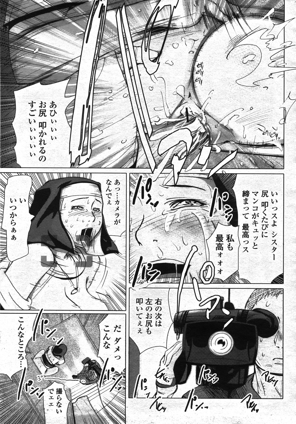 【エロ漫画】郊外にある静かな教会の取材に来たカメラマンが実はAV監督で、清楚で優しい巨乳シスターをだましてフェラをさせ中出しセックスしてしまう！【江戸しげズ：シスターアンジェラの懺悔室へ行こう！！】