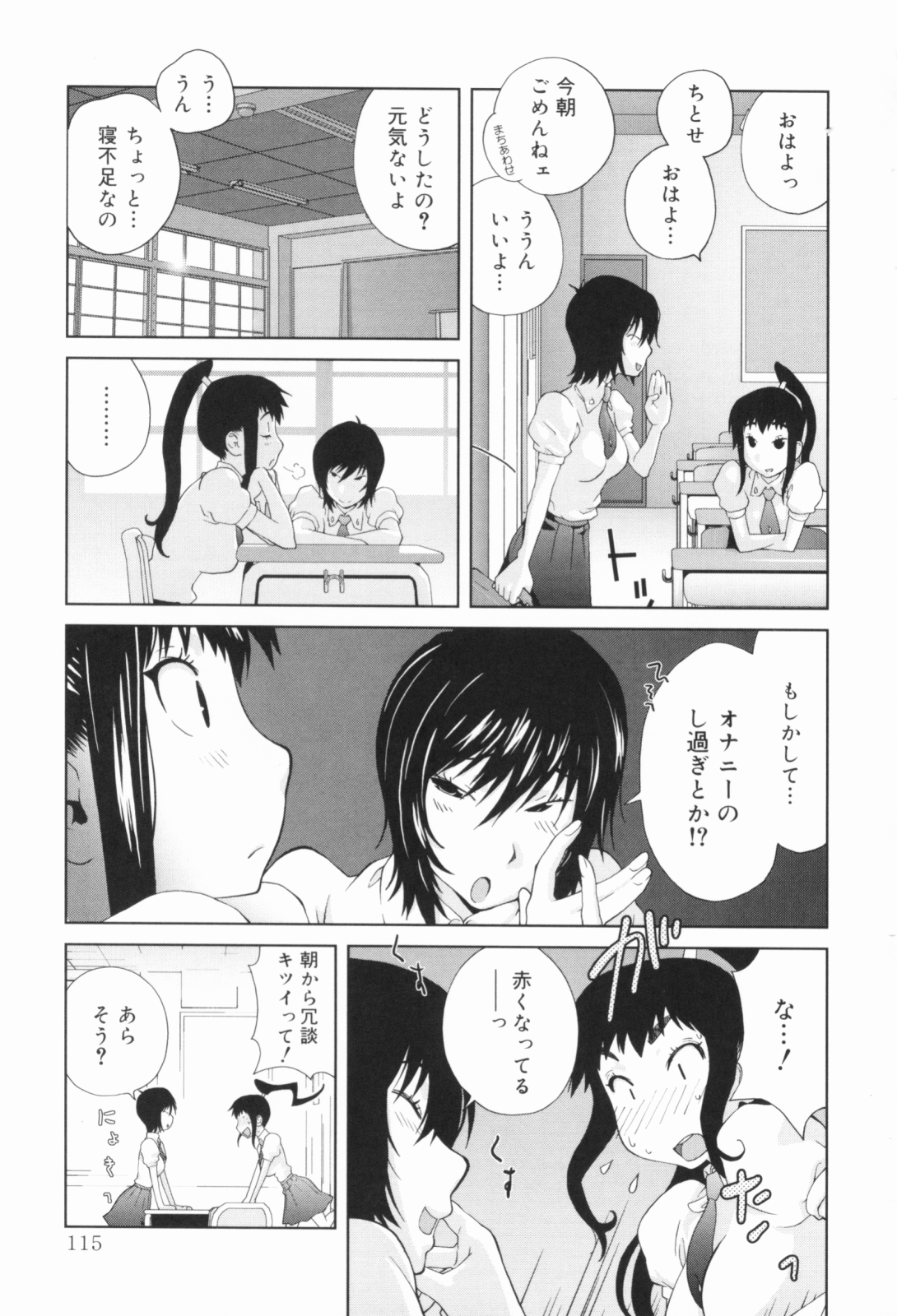 【エロ漫画】放課後校内で男子高生にアナル責めをされちゃう眼鏡の女教師…アナルに指挿れやアナル舐めをされて生挿入されてトロ顔でアナル処女で絶頂イキしちゃうド変態【琴義弓介：密乳】