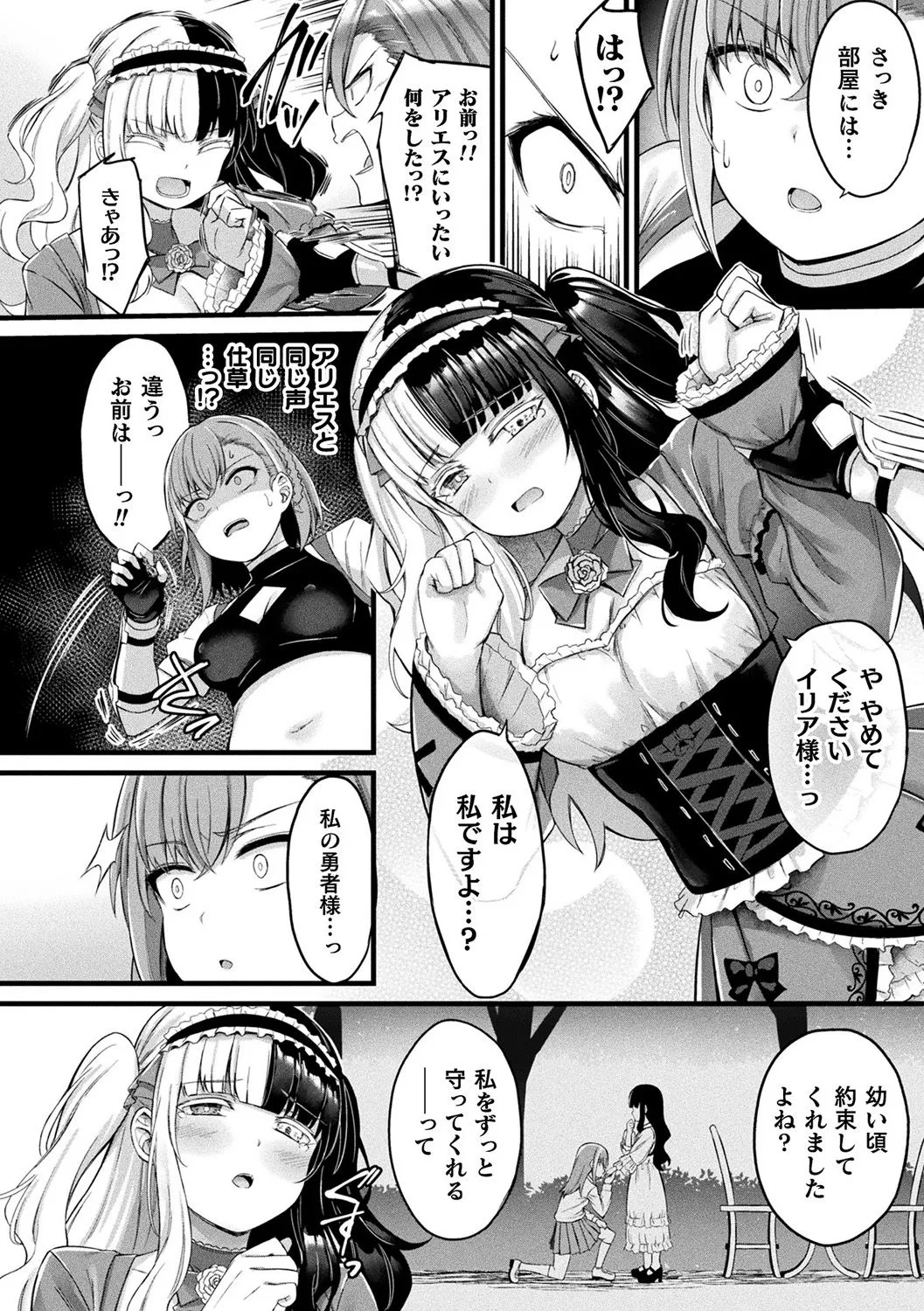 【少年漫画】スライム娘に拘束されちゃう女勇者…チンポの形に変形した触手で体中を舐め回し生ハメ中出しレイプしちゃう【内藤キララ：他者変身のゴーレムガール】