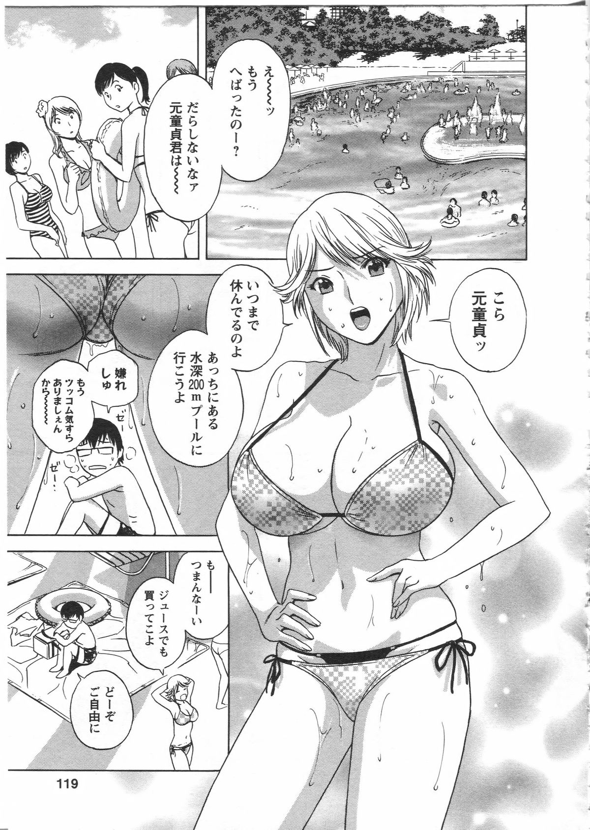 【エロ漫画】お休みでプールに行っちゃうお姉さん…ヤキモチやきの彼女は他の人妻さんを見て興奮しないようフェラ抜きしてイチャラブセックスしちゃう【英丸：まんがのような人妻との日々】