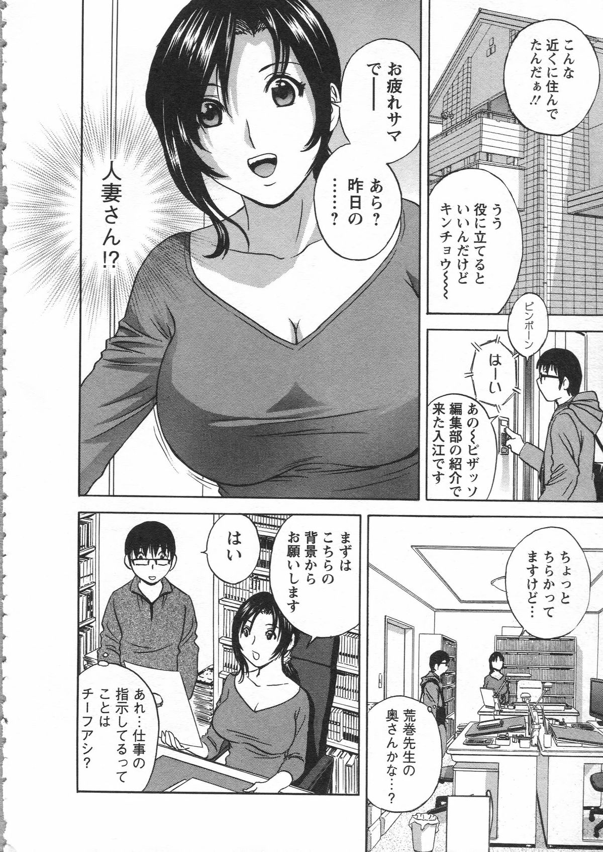 【エロ漫画】エロ漫画のネタがないのでアシスタントを誘惑して自らエッチ体験をしちゃう人妻漫画家…乳首責めや手マンをされて生ハメイチャラブセックスしちゃう【英丸：まんがのような人妻との日々】