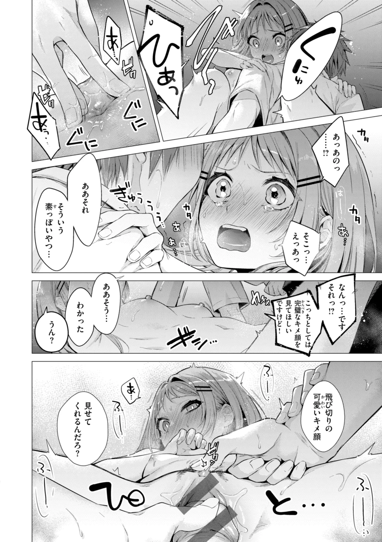 【エロ漫画】おっぱいデカくてチョロそうで顔も身体も最高の女とちょっとヤるだけのつもりだったのにセックスに沼ってしまう【亜美寿真：沼る女】