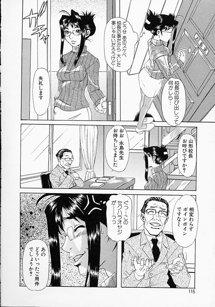 【エロ漫画】校長先生に呼び出され脅迫されちゃうエロ下着の女教師…ご奉仕フェラをしてバックで生ハメ中出しレイプされちゃう【平野武士：少年遊戯】