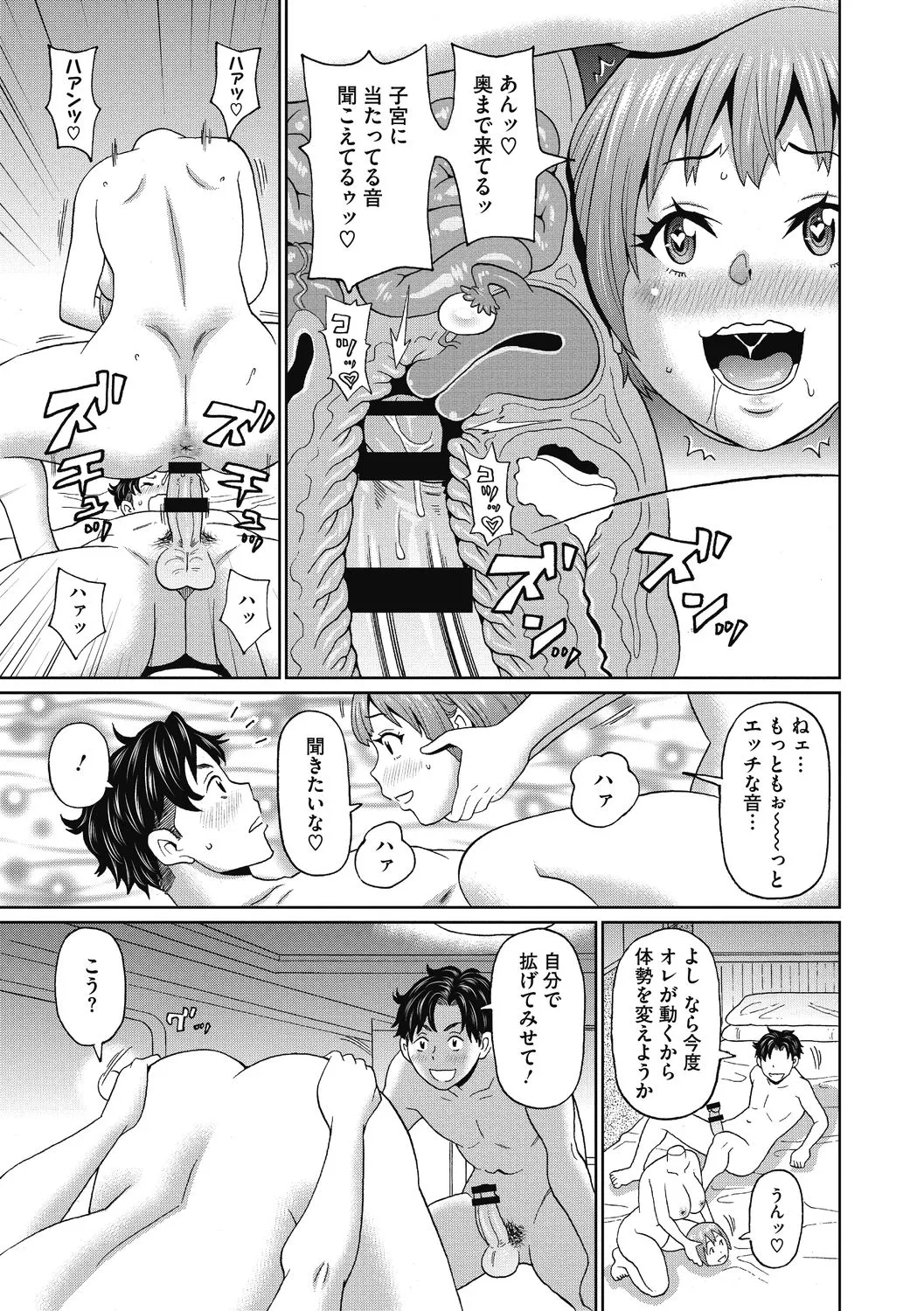 【エロ漫画】魔界の門が開いて人間社会で共存し人間の男性と付き合っている首なしJD…ラブホテルに行き彼氏といちゃラブセックスをする！【ジョン・K・ペー太：デュラハンな彼女】