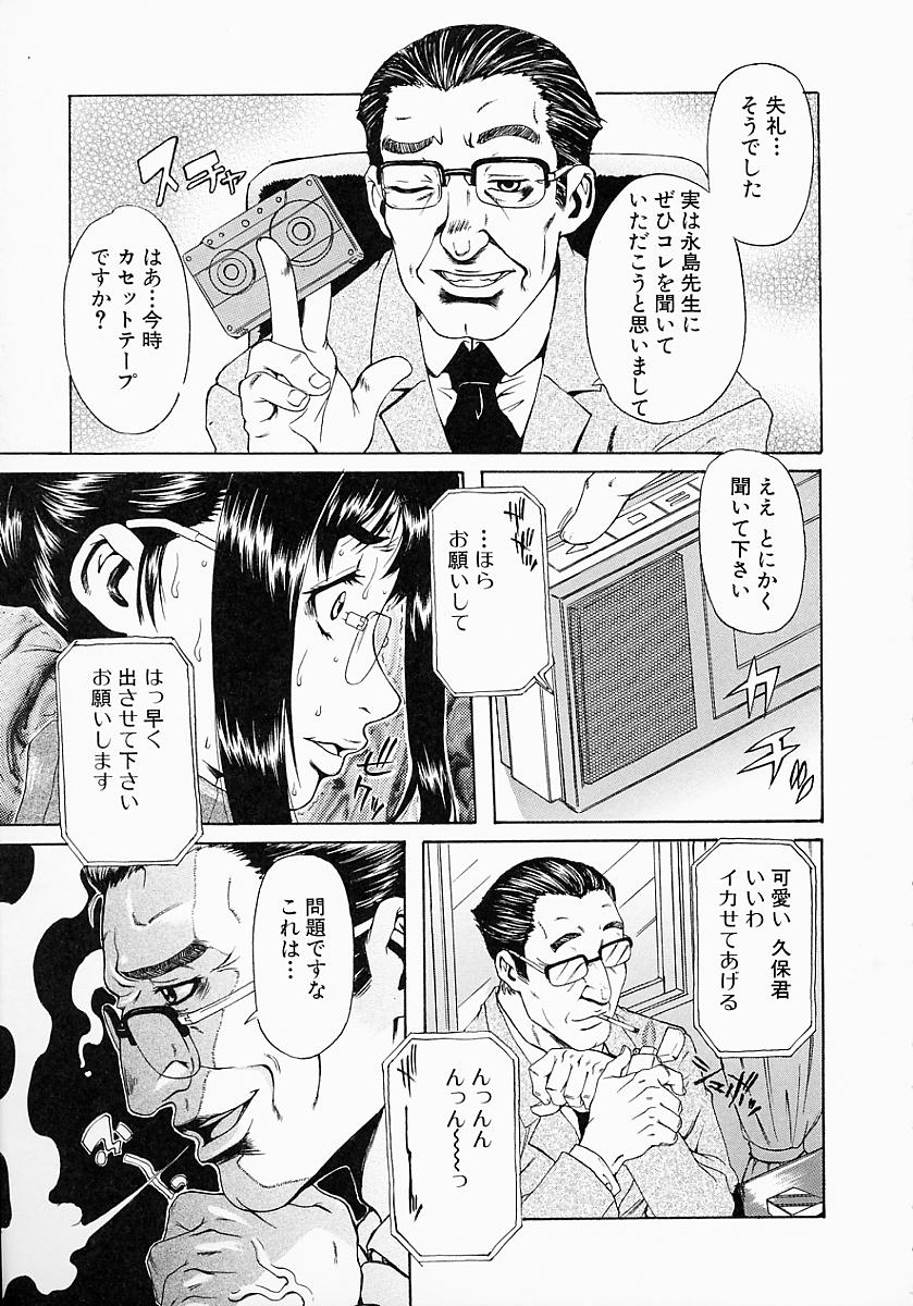 【エロ漫画】校長先生に呼び出され脅迫されちゃうエロ下着の女教師…ご奉仕フェラをしてバックで生ハメ中出しレイプされちゃう【平野武士：少年遊戯】