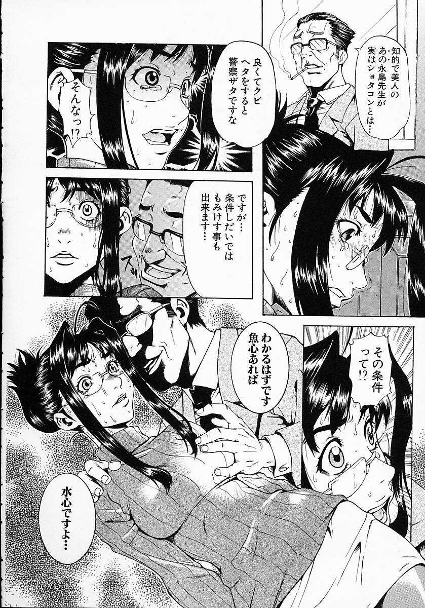 【エロ漫画】校長先生に呼び出され脅迫されちゃうエロ下着の女教師…ご奉仕フェラをしてバックで生ハメ中出しレイプされちゃう【平野武士：少年遊戯】