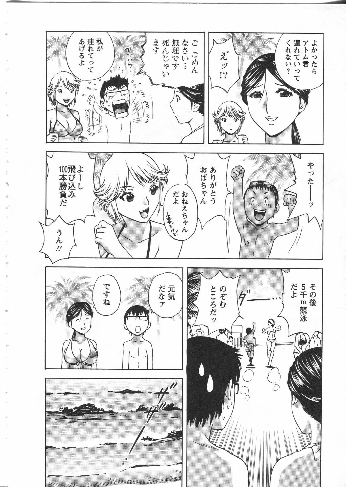 【エロ漫画】お休みでプールに行っちゃうお姉さん…ヤキモチやきの彼女は他の人妻さんを見て興奮しないようフェラ抜きしてイチャラブセックスしちゃう【英丸：まんがのような人妻との日々】