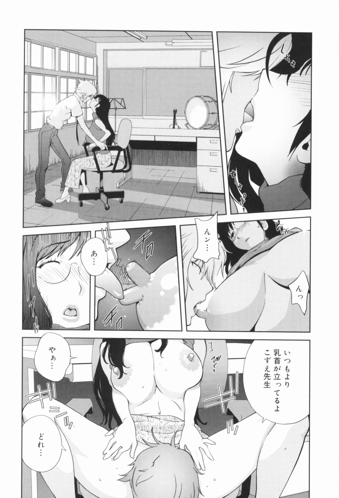 【エロ漫画】放課後校内で男子高生にアナル責めをされちゃう眼鏡の女教師…アナルに指挿れやアナル舐めをされて生挿入されてトロ顔でアナル処女で絶頂イキしちゃうド変態【琴義弓介：密乳】