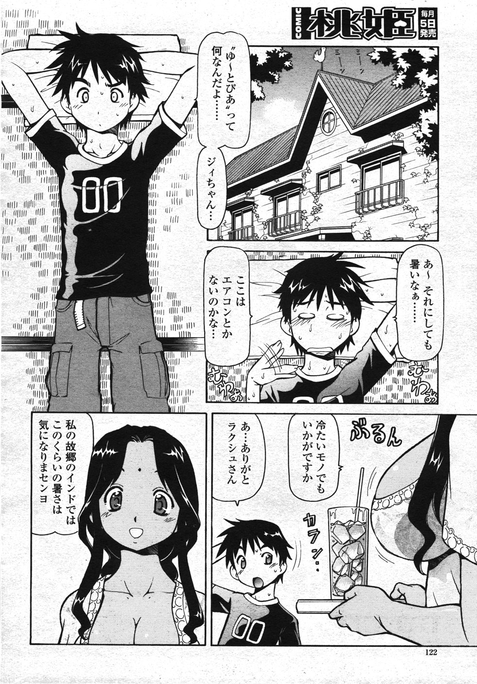 【エロ漫画】新しく大家になった少年が訪ねてきたため部屋の中へ案内する巨乳メガネ外国人…数台のPCをフル稼働しているためとても寒い室内で凍える大家を暖めてあげる！【ITOYOKO：ゆ〜とぴあん】