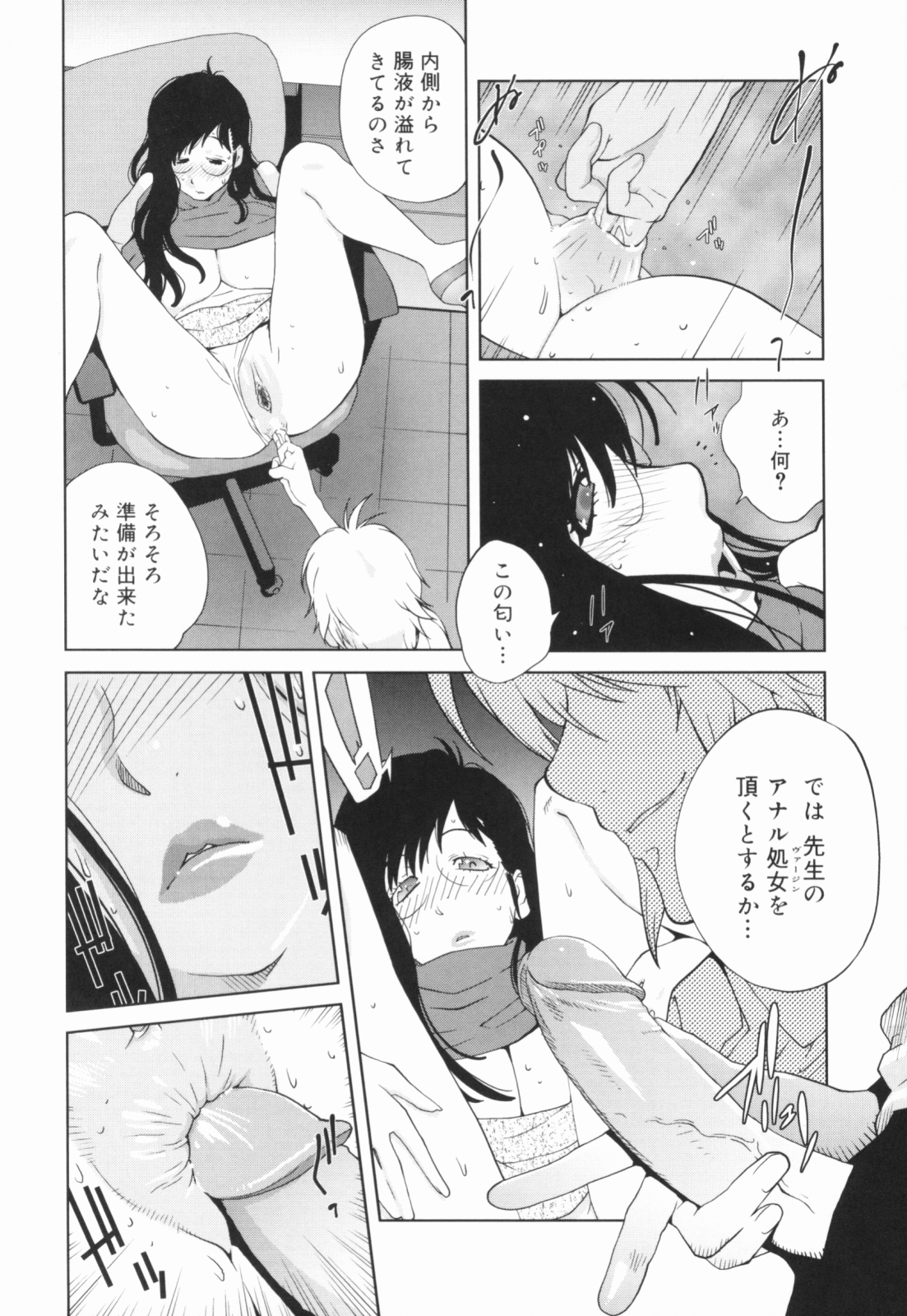 【エロ漫画】放課後校内で男子高生にアナル責めをされちゃう眼鏡の女教師…アナルに指挿れやアナル舐めをされて生挿入されてトロ顔でアナル処女で絶頂イキしちゃうド変態【琴義弓介：密乳】