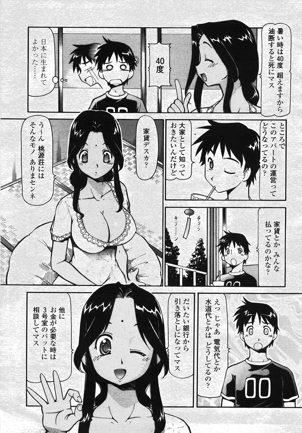 【エロ漫画】新しく大家になった少年が訪ねてきたため部屋の中へ案内する巨乳メガネ外国人…数台のPCをフル稼働しているためとても寒い室内で凍える大家を暖めてあげる！【ITOYOKO：ゆ〜とぴあん】