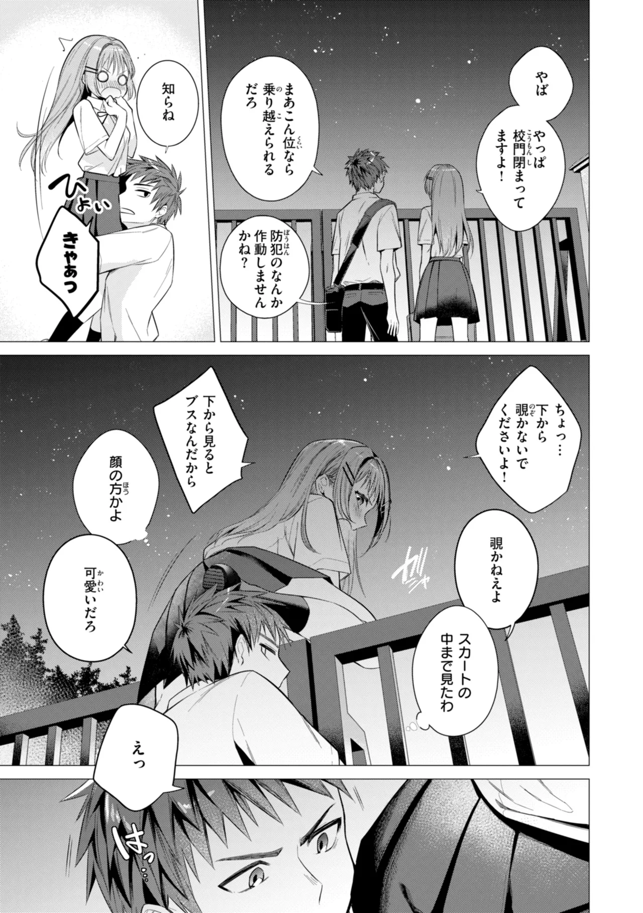 【エロ漫画】おっぱいデカくてチョロそうで顔も身体も最高の女とちょっとヤるだけのつもりだったのにセックスに沼ってしまう【亜美寿真：沼る女】