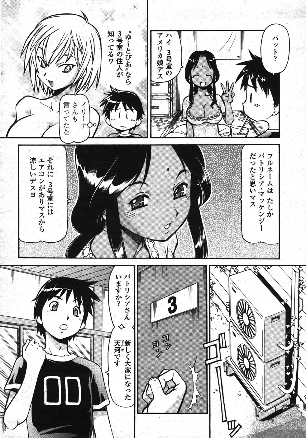 【エロ漫画】新しく大家になった少年が訪ねてきたため部屋の中へ案内する巨乳メガネ外国人…数台のPCをフル稼働しているためとても寒い室内で凍える大家を暖めてあげる！【ITOYOKO：ゆ〜とぴあん】