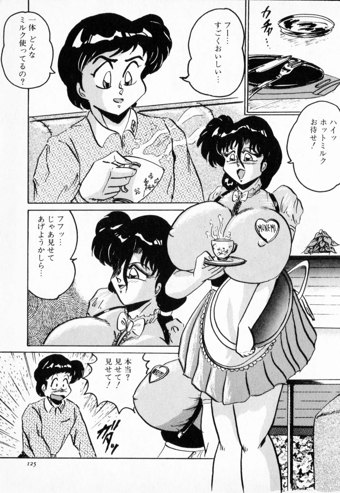 【エロ漫画】隣人の男の子を誘惑しちゃう爆乳の人妻…巨根を見て興奮してフェラやパイズリでご奉仕するとバックで生ハメ母乳を垂らしながらアクメ堕ちしちゃう【霜方降造：カズシ君の特別注文】