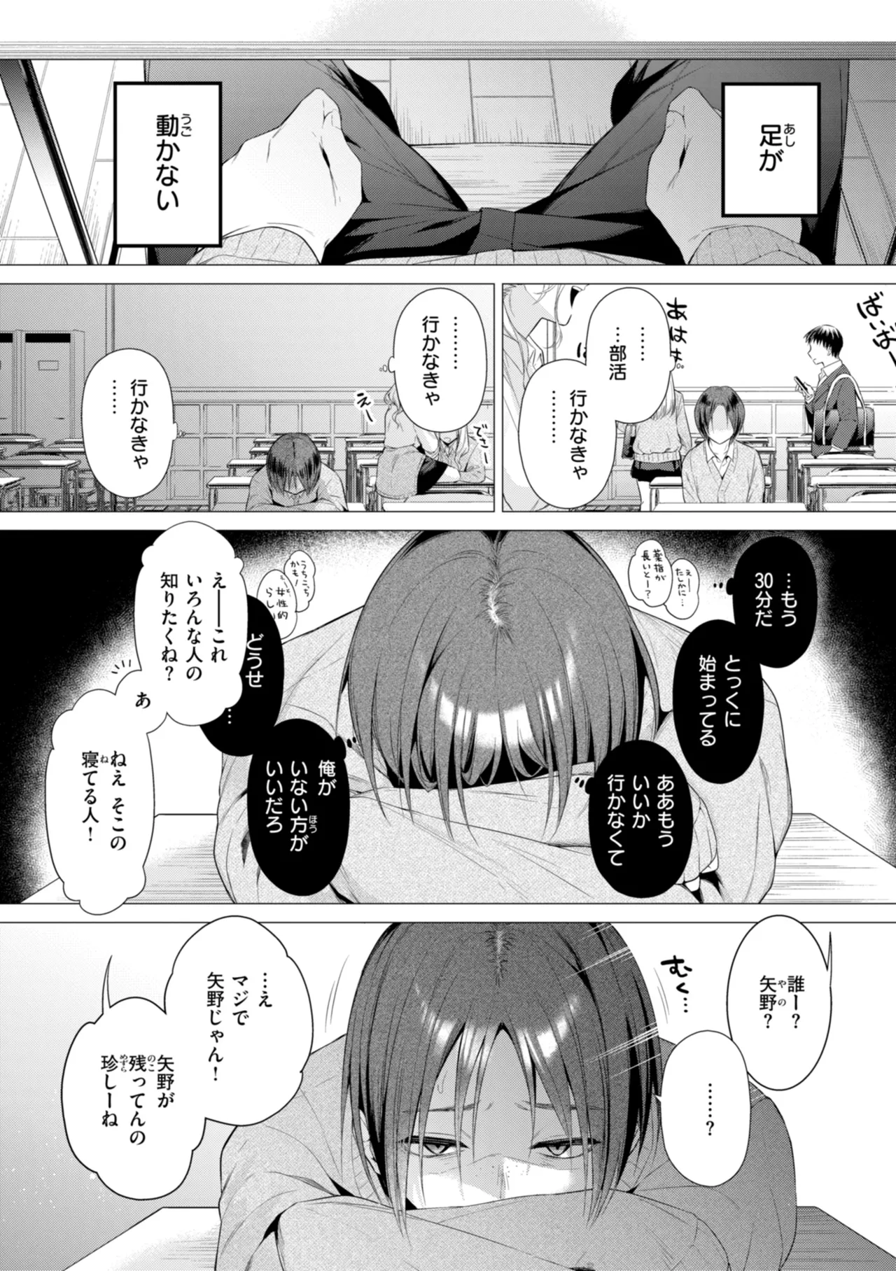 【エロ漫画】パンツを見せて誘惑しちゃうギャルJK…たまらず彼女を押し倒しクンニや騎乗位で生ハメ中出しセックスしちゃう【亜美寿真：ギャルと友達になった】