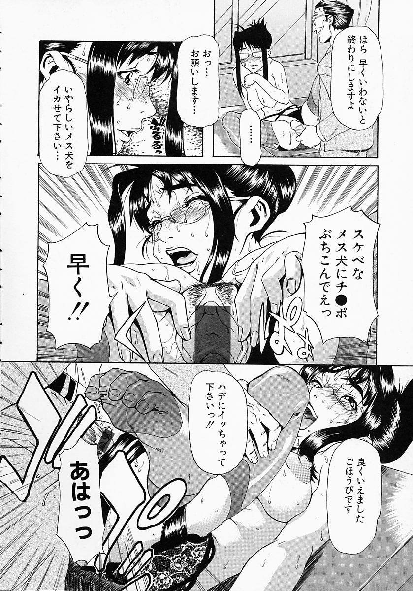 【エロ漫画】校長先生に呼び出され脅迫されちゃうエロ下着の女教師…ご奉仕フェラをしてバックで生ハメ中出しレイプされちゃう【平野武士：少年遊戯】