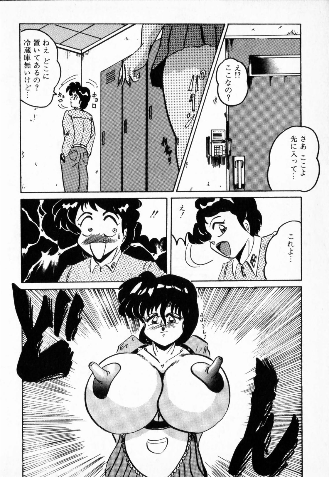 【エロ漫画】隣人の男の子を誘惑しちゃう爆乳の人妻…巨根を見て興奮してフェラやパイズリでご奉仕するとバックで生ハメ母乳を垂らしながらアクメ堕ちしちゃう【霜方降造：カズシ君の特別注文】