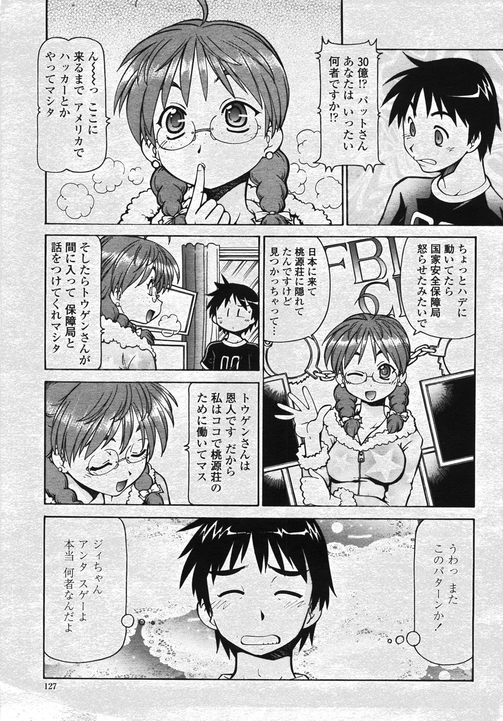 【エロ漫画】新しく大家になった少年が訪ねてきたため部屋の中へ案内する巨乳メガネ外国人…数台のPCをフル稼働しているためとても寒い室内で凍える大家を暖めてあげる！【ITOYOKO：ゆ〜とぴあん】