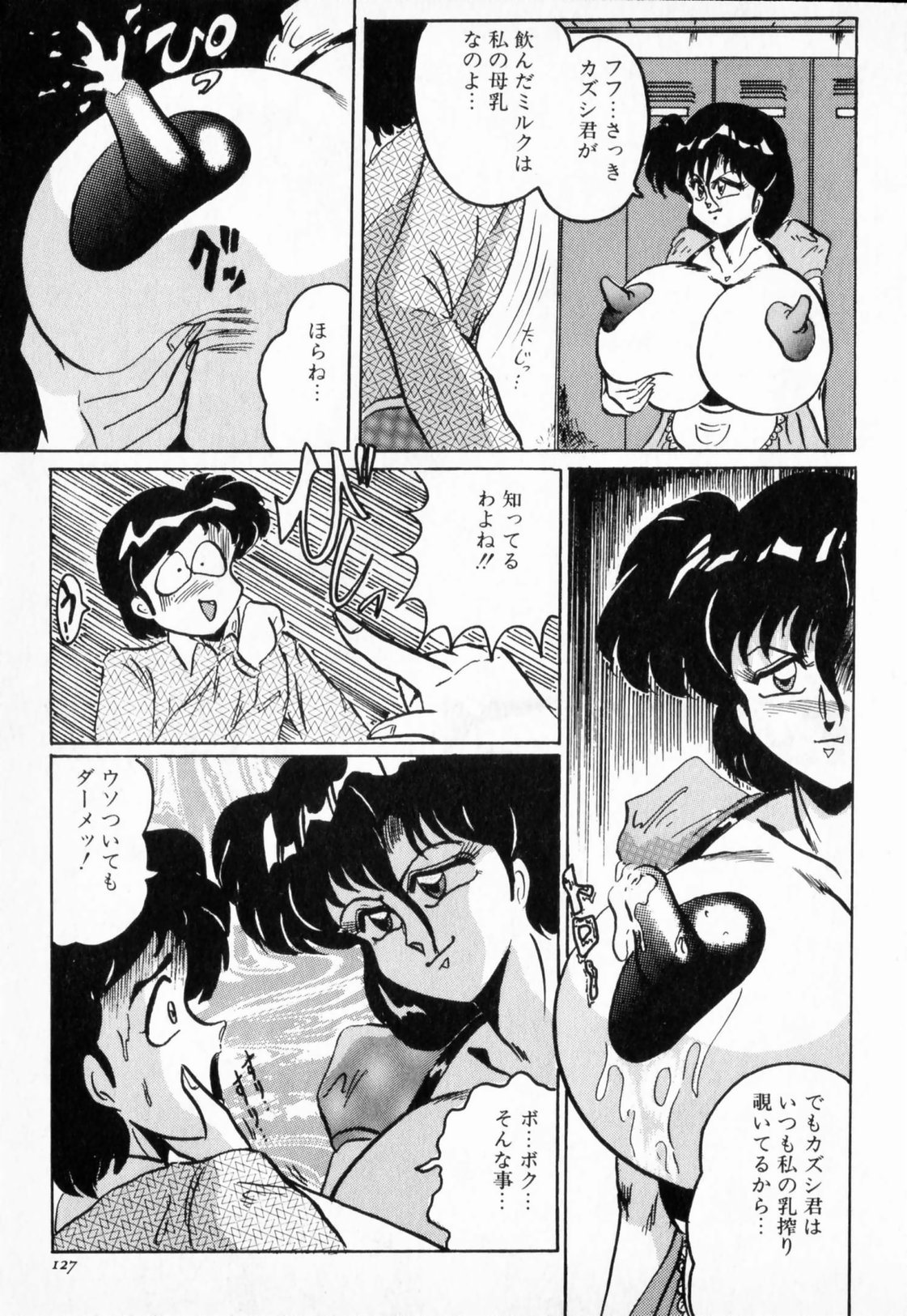 【エロ漫画】隣人の男の子を誘惑しちゃう爆乳の人妻…巨根を見て興奮してフェラやパイズリでご奉仕するとバックで生ハメ母乳を垂らしながらアクメ堕ちしちゃう【霜方降造：カズシ君の特別注文】