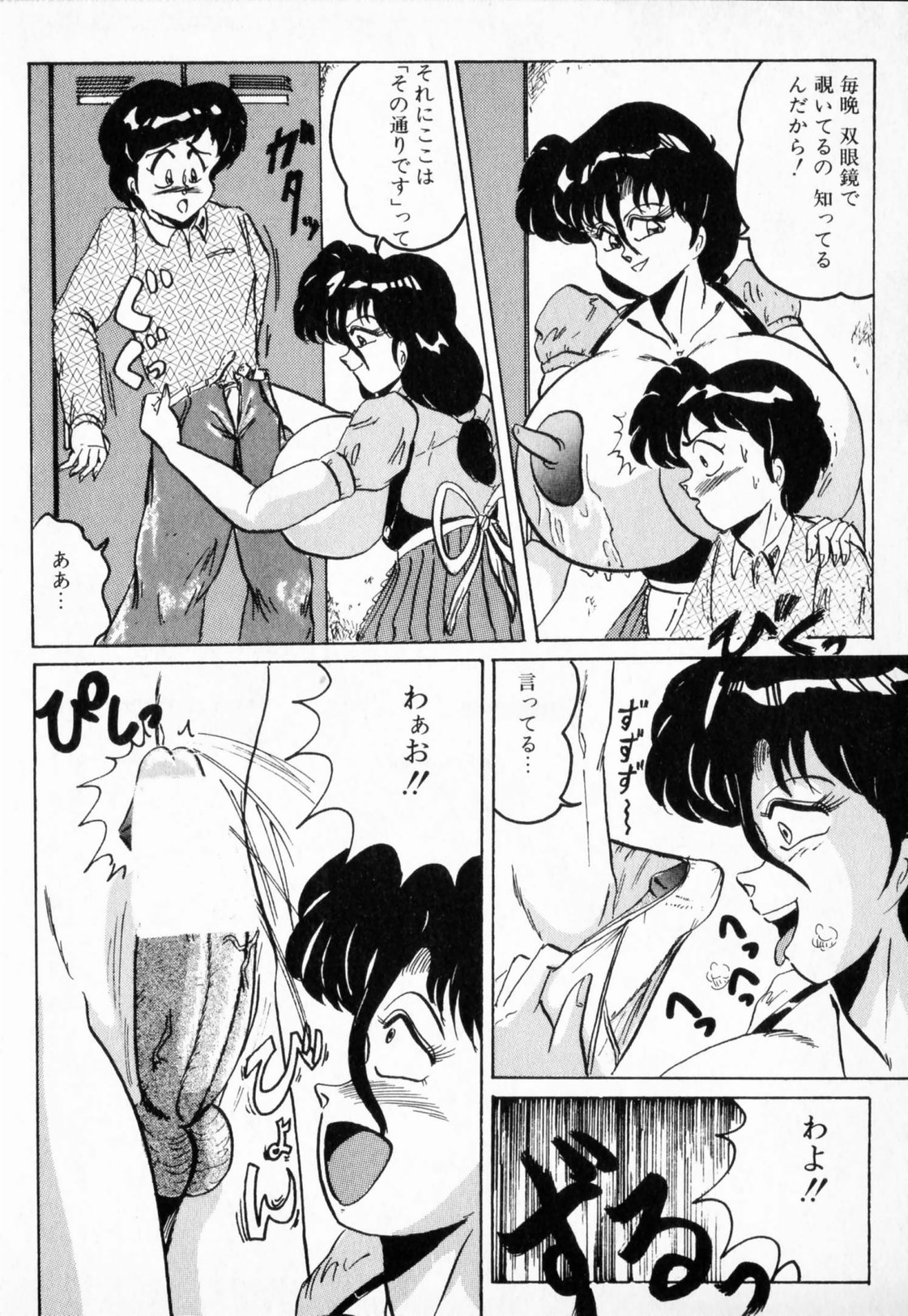 【エロ漫画】隣人の男の子を誘惑しちゃう爆乳の人妻…巨根を見て興奮してフェラやパイズリでご奉仕するとバックで生ハメ母乳を垂らしながらアクメ堕ちしちゃう【霜方降造：カズシ君の特別注文】