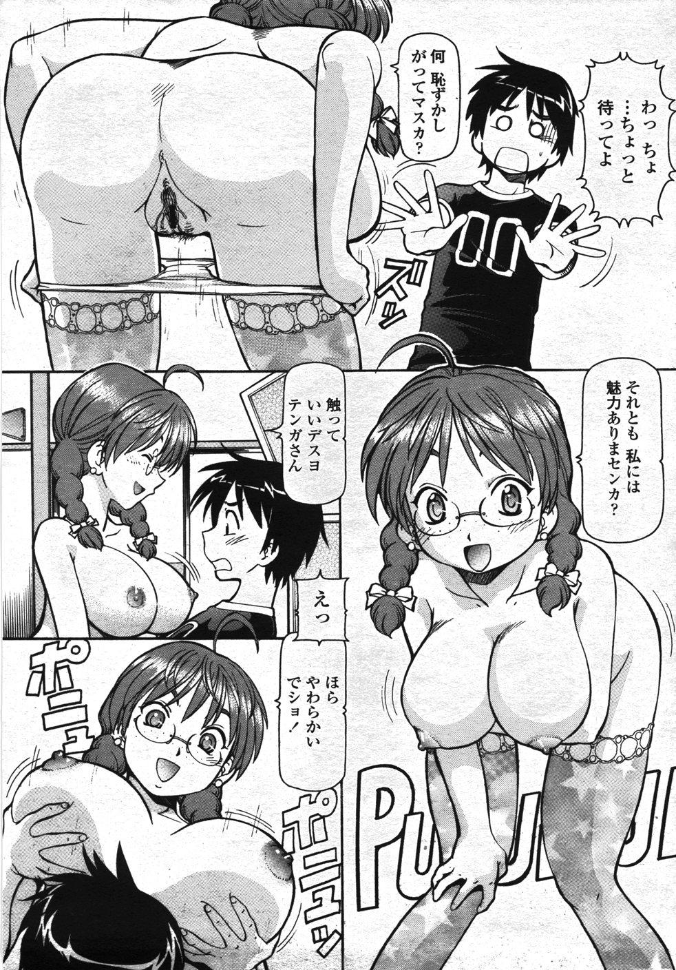 【エロ漫画】新しく大家になった少年が訪ねてきたため部屋の中へ案内する巨乳メガネ外国人…数台のPCをフル稼働しているためとても寒い室内で凍える大家を暖めてあげる！【ITOYOKO：ゆ〜とぴあん】