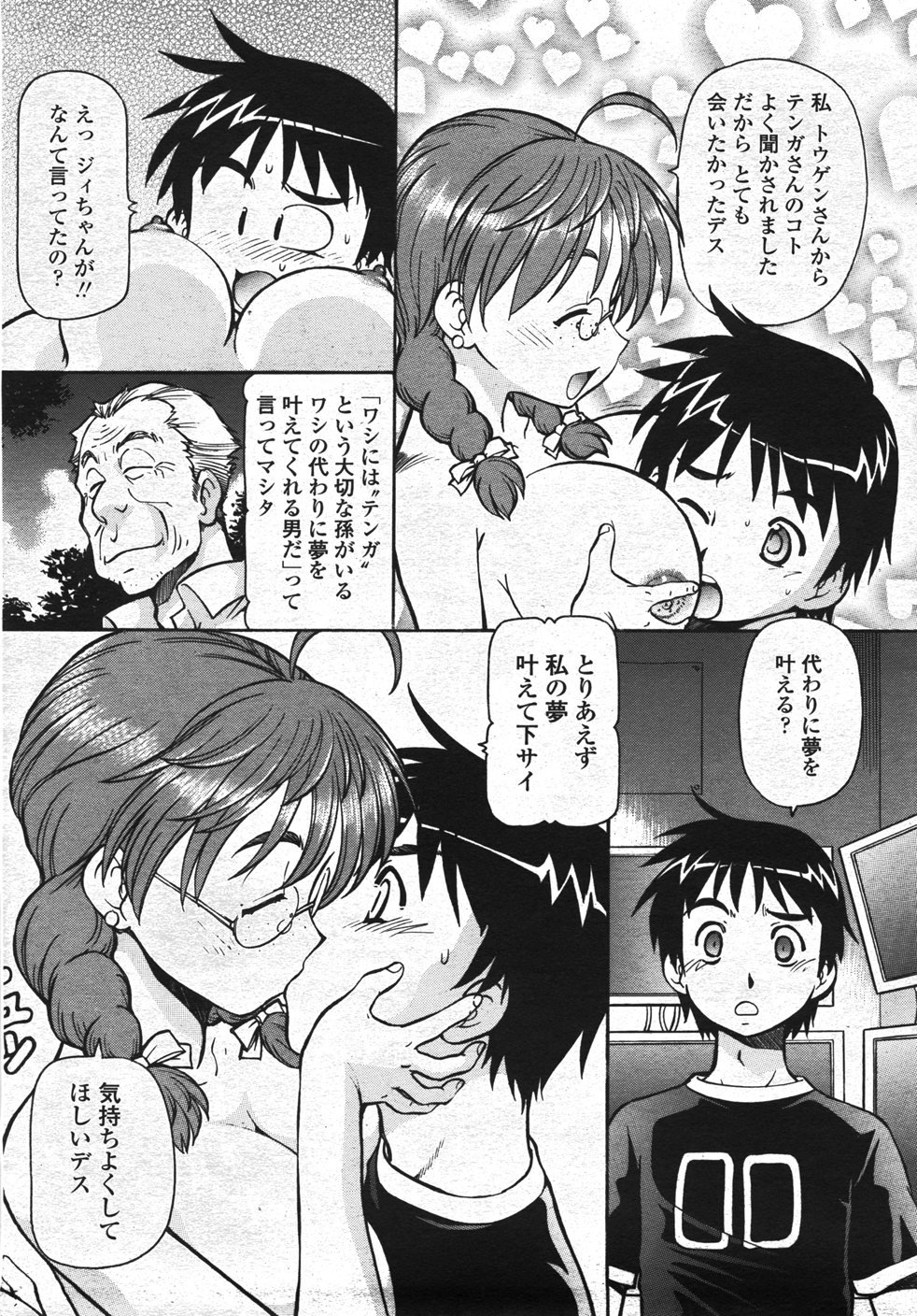 【エロ漫画】新しく大家になった少年が訪ねてきたため部屋の中へ案内する巨乳メガネ外国人…数台のPCをフル稼働しているためとても寒い室内で凍える大家を暖めてあげる！【ITOYOKO：ゆ〜とぴあん】