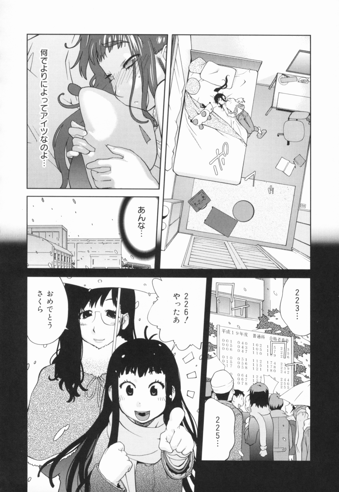 【エロ漫画】同じ学校で先生をしてる母親を鬼畜同級生が調教していて、身代わりになって止めたJKが、言われるままにいろんな体位で何度も犯され堕ちていく！【琴義弓介：組曲蜜乳】