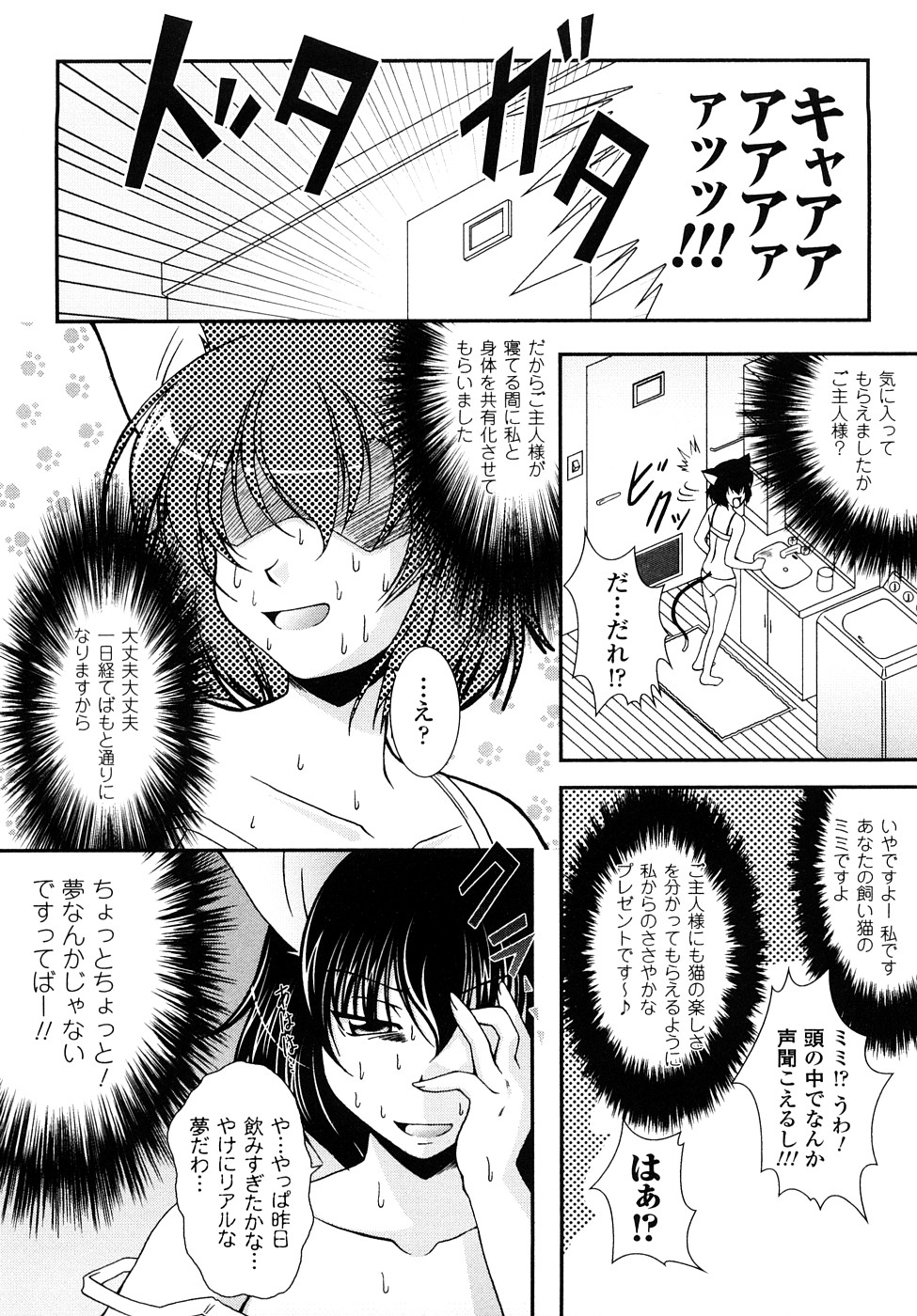 【エロ漫画】発情中でショタを誘惑しちゃう獣耳のお姉さん…ご奉仕フェラをして騎乗位で生ハメ中出しセックスして絶頂イキしちゃう【オオハシタカユキ：猫な日々】