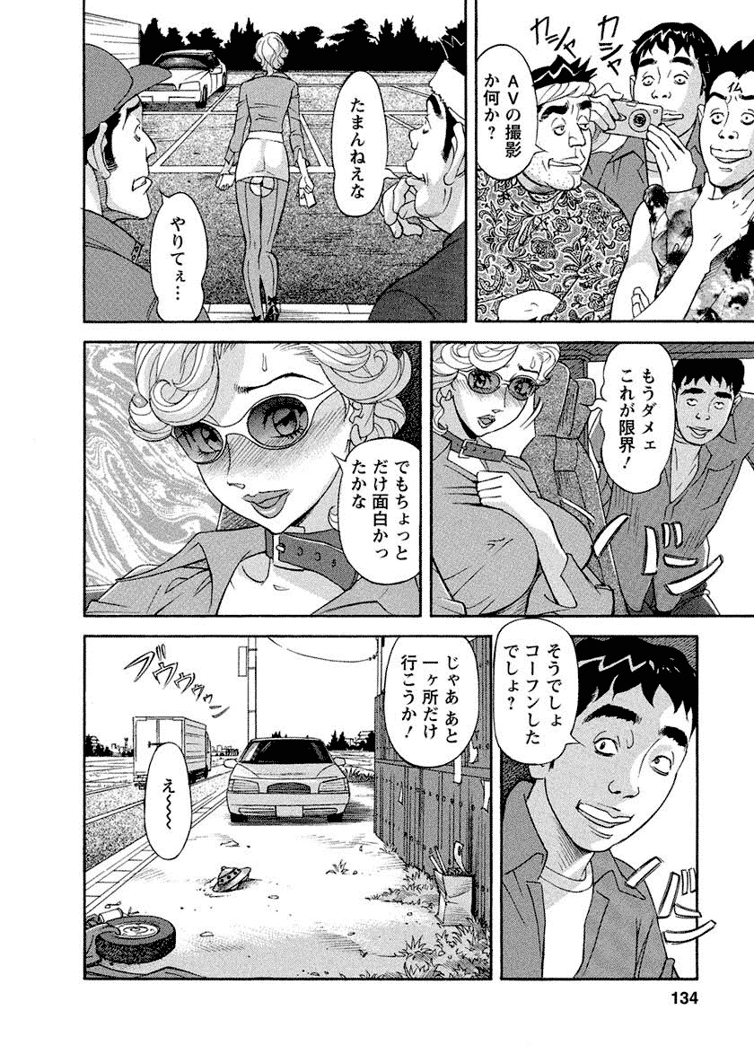 【エロ漫画】露出プレイが趣味な男性に頼まれノーパンで露出する調査員のお姉さん…エッチな自販機の前でオナニーをしてフェラをして生ハメハメ撮りセックスでザーメンぶっかけ！【原茂之：男性調査員彩子】