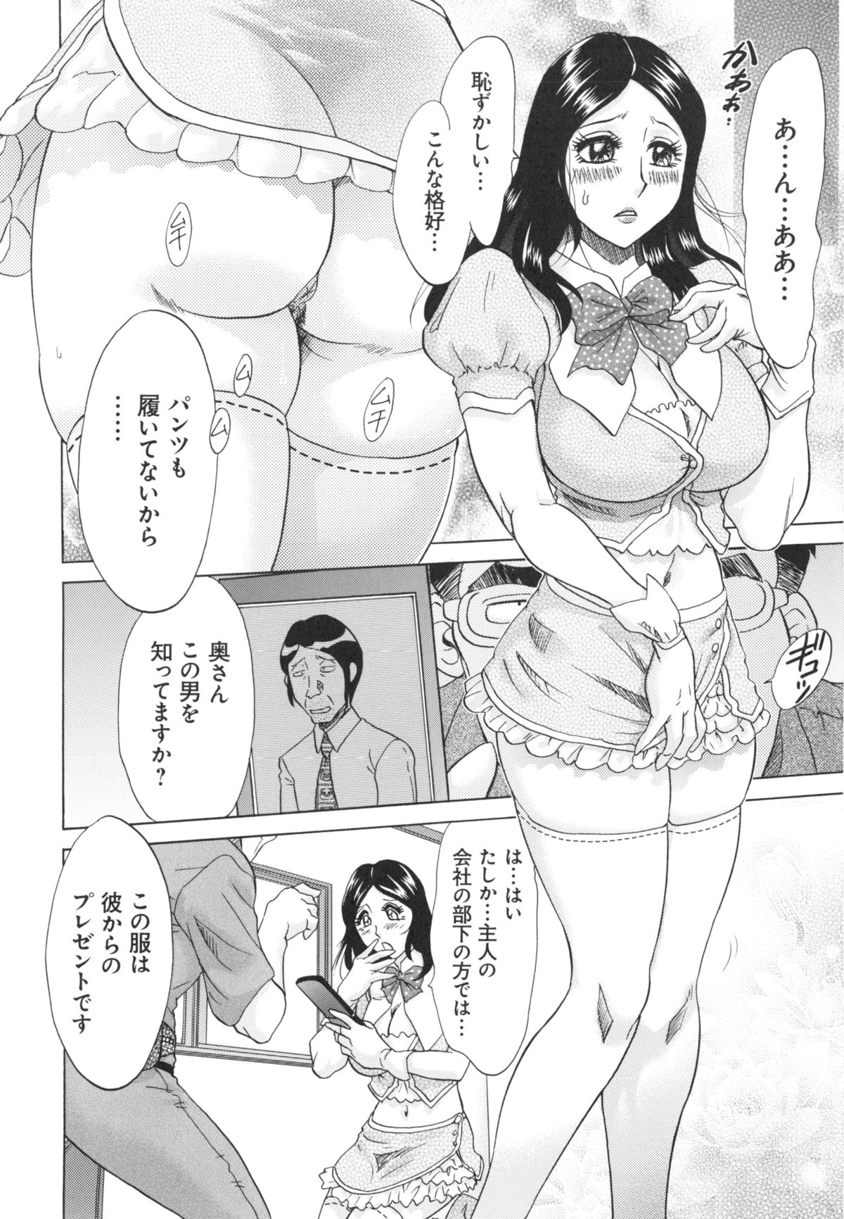 【エロ漫画】旦那の出張中に宅急便の男に襲われて包丁で脅されながら魔法少女のコスプレをさせられNTRレイプされる巨乳人妻！【ちゃんぽん雅：復讐宅急便】