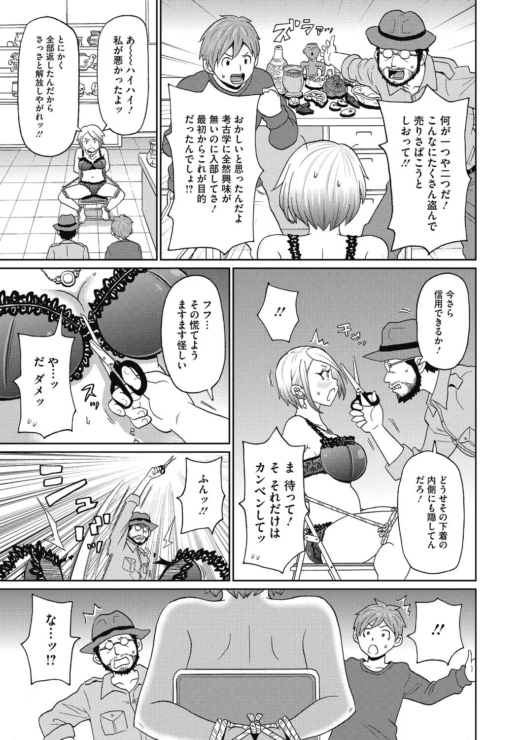 【エロ漫画】怪しい石を売りつけられると疑いをかけられ拘束されちゃう巨乳のお姉さん…乳首責めをされて騎乗位で２穴同時挿入で生ハメ中出しレイプされちゃう【ジョン・K・ぺー太：魔乳の伝説】