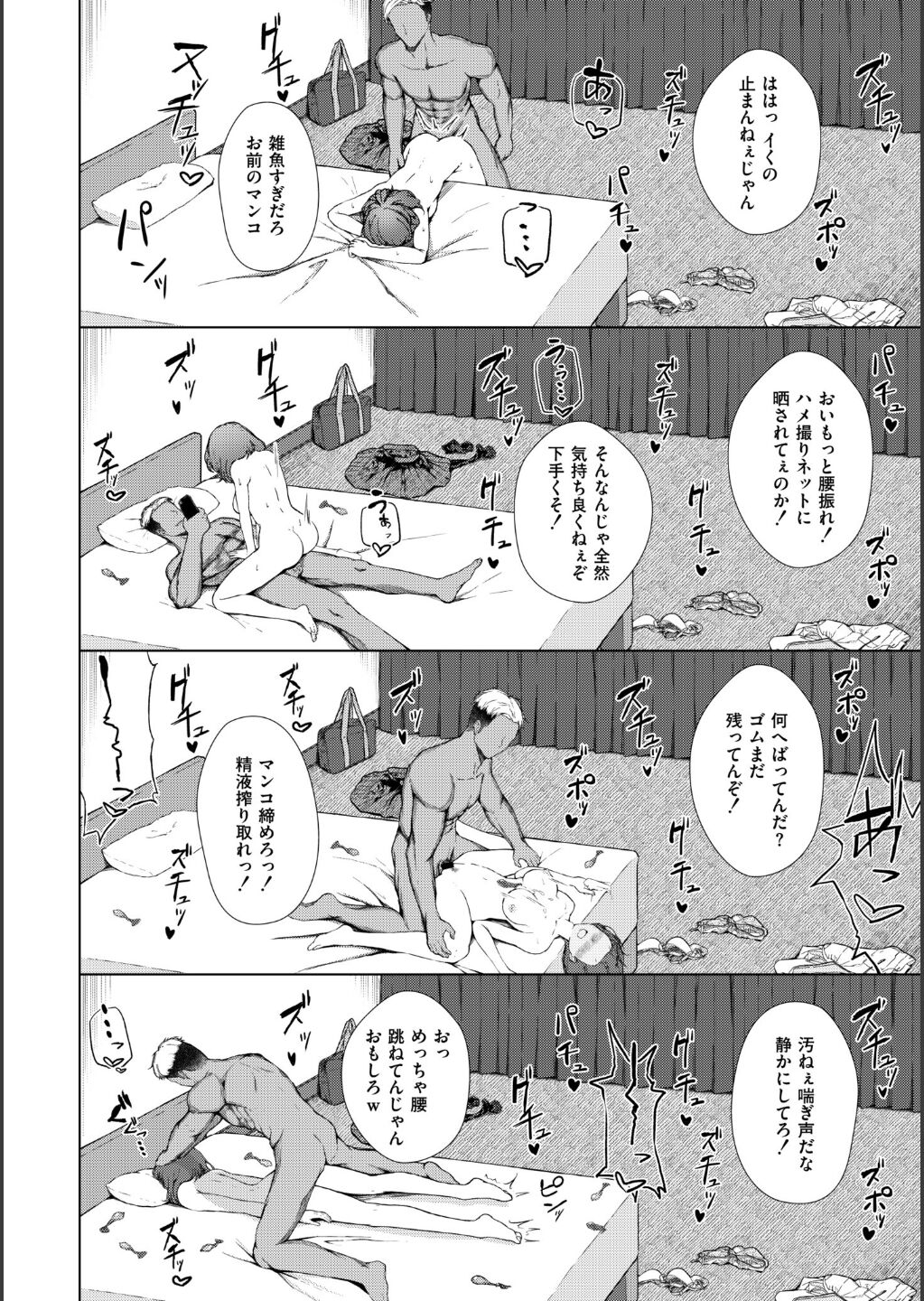 【エロ漫画】元彼に呼び出され犯されちゃう巨乳のお姉さん…昔のハメ撮り画像を脅迫ネタに何度も犯されていく【水面ルリ：インモラル・ホリック】