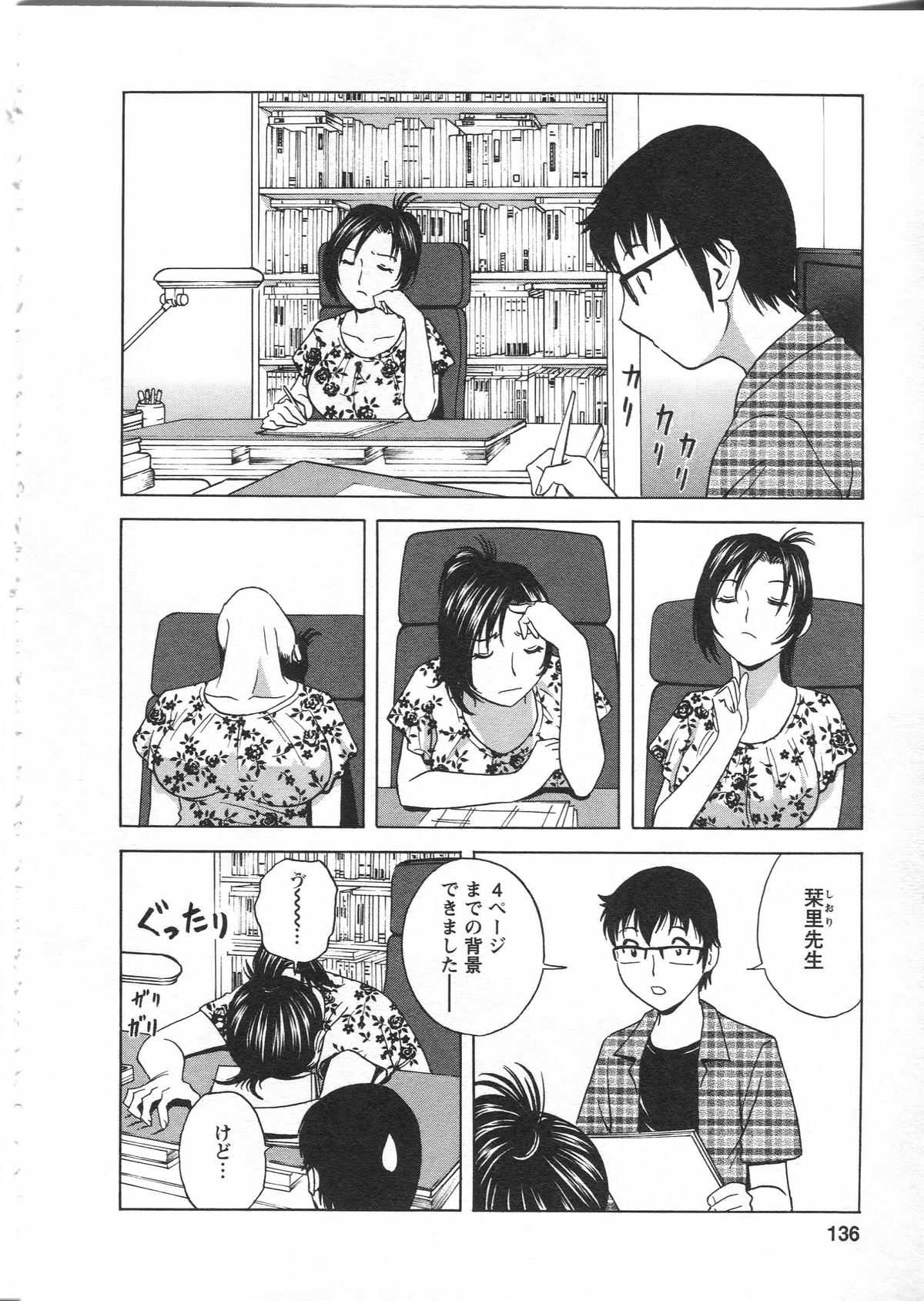 【エロ漫画】ノーパンノーブラで汗だくな巨乳の女教師…路地裏でクンニをされてバックで生ハメ中出しイチャラブセックスしちゃう【英丸：まんがのような人妻との日々】