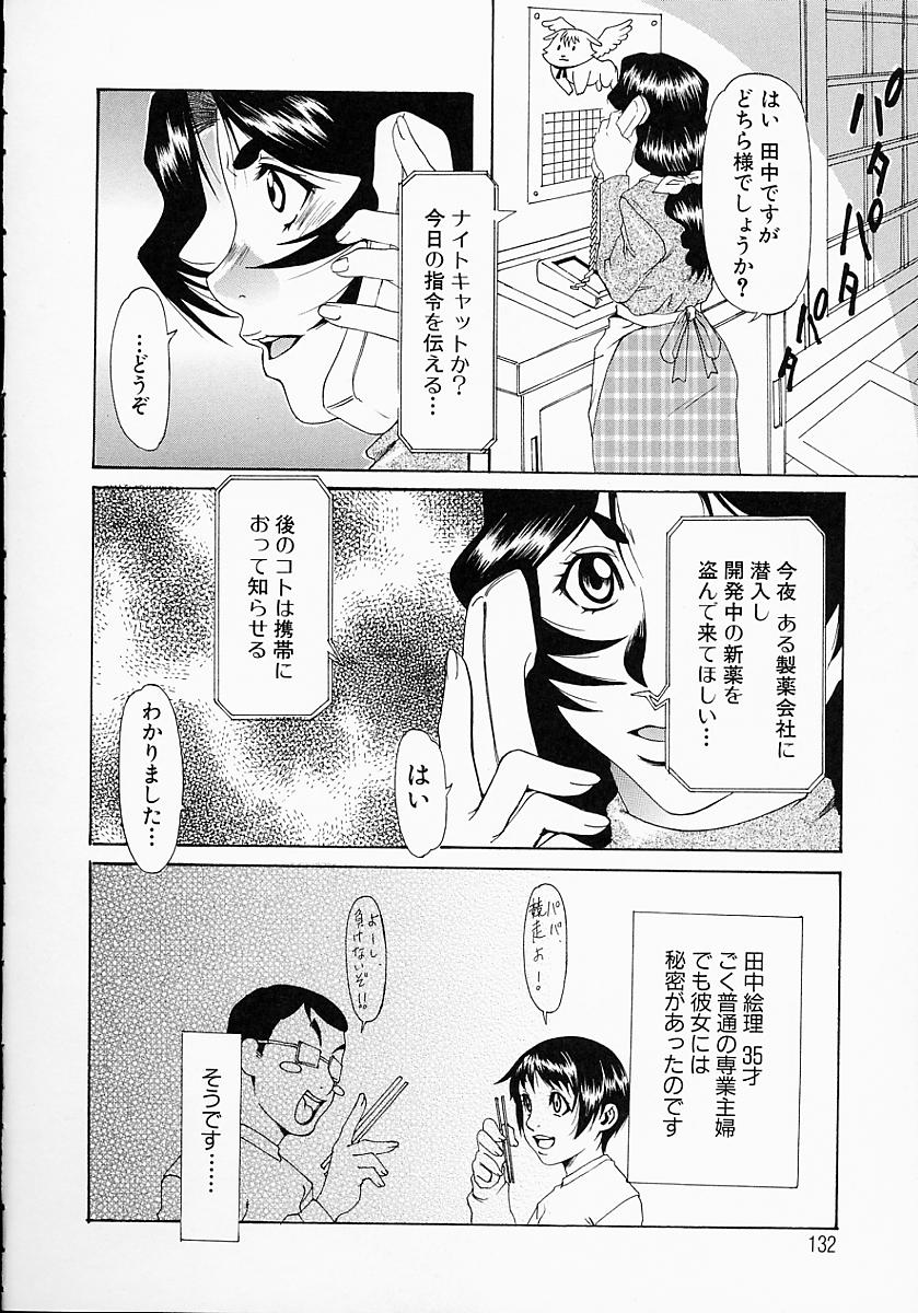 【エロ漫画】正体がバレて拘束されちゃう人妻スパイ…生ちんぽを挿入され中出しレイプで調教されちゃう【平野武士：奥様はスパイ】