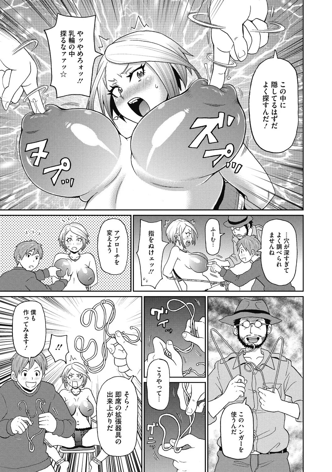 【エロ漫画】怪しい石を売りつけられると疑いをかけられ拘束されちゃう巨乳のお姉さん…乳首責めをされて騎乗位で２穴同時挿入で生ハメ中出しレイプされちゃう【ジョン・K・ぺー太：魔乳の伝説】