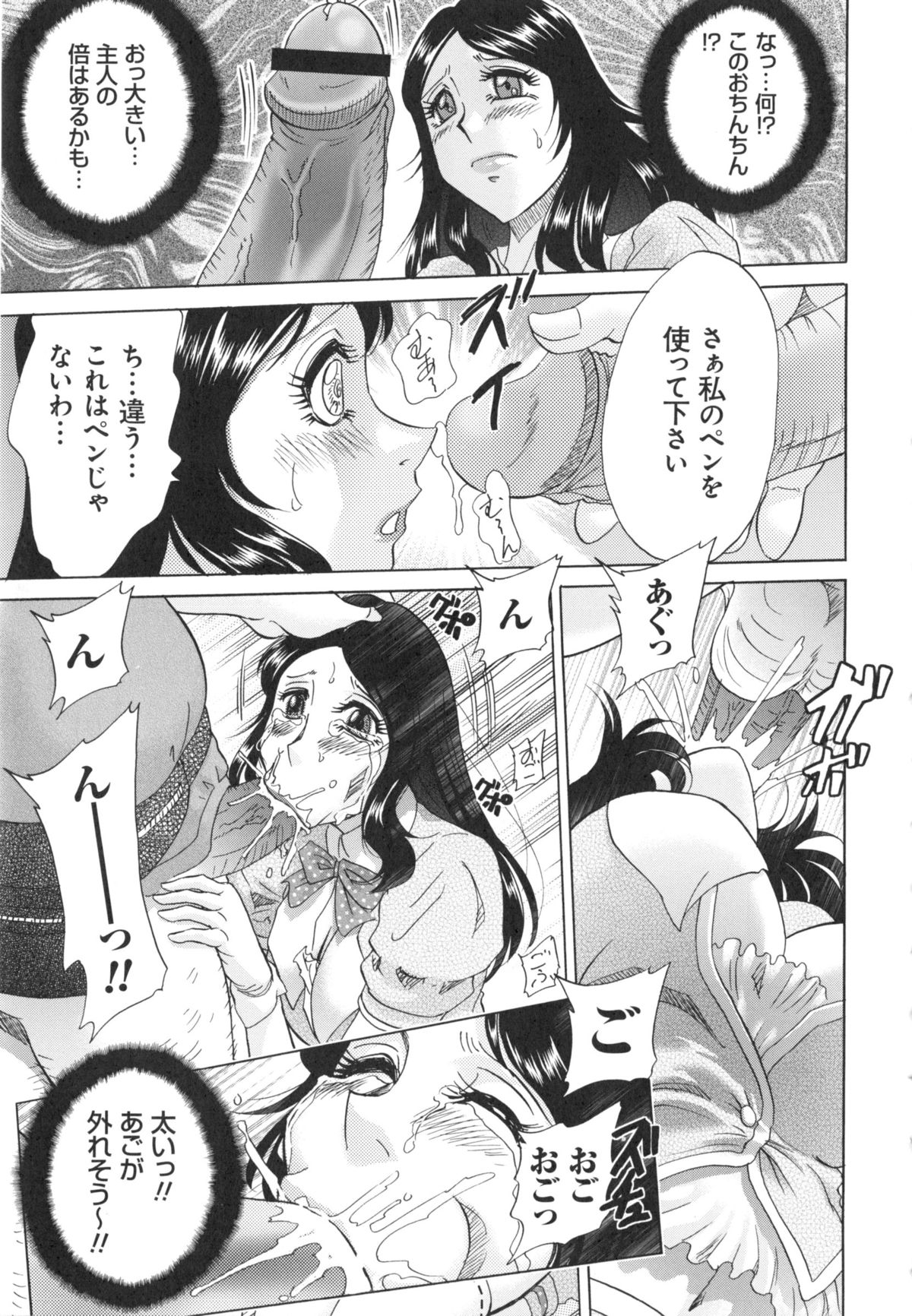 【エロ漫画】旦那の出張中に宅急便の男に襲われて包丁で脅されながら魔法少女のコスプレをさせられNTRレイプされる巨乳人妻！【ちゃんぽん雅：復讐宅急便】